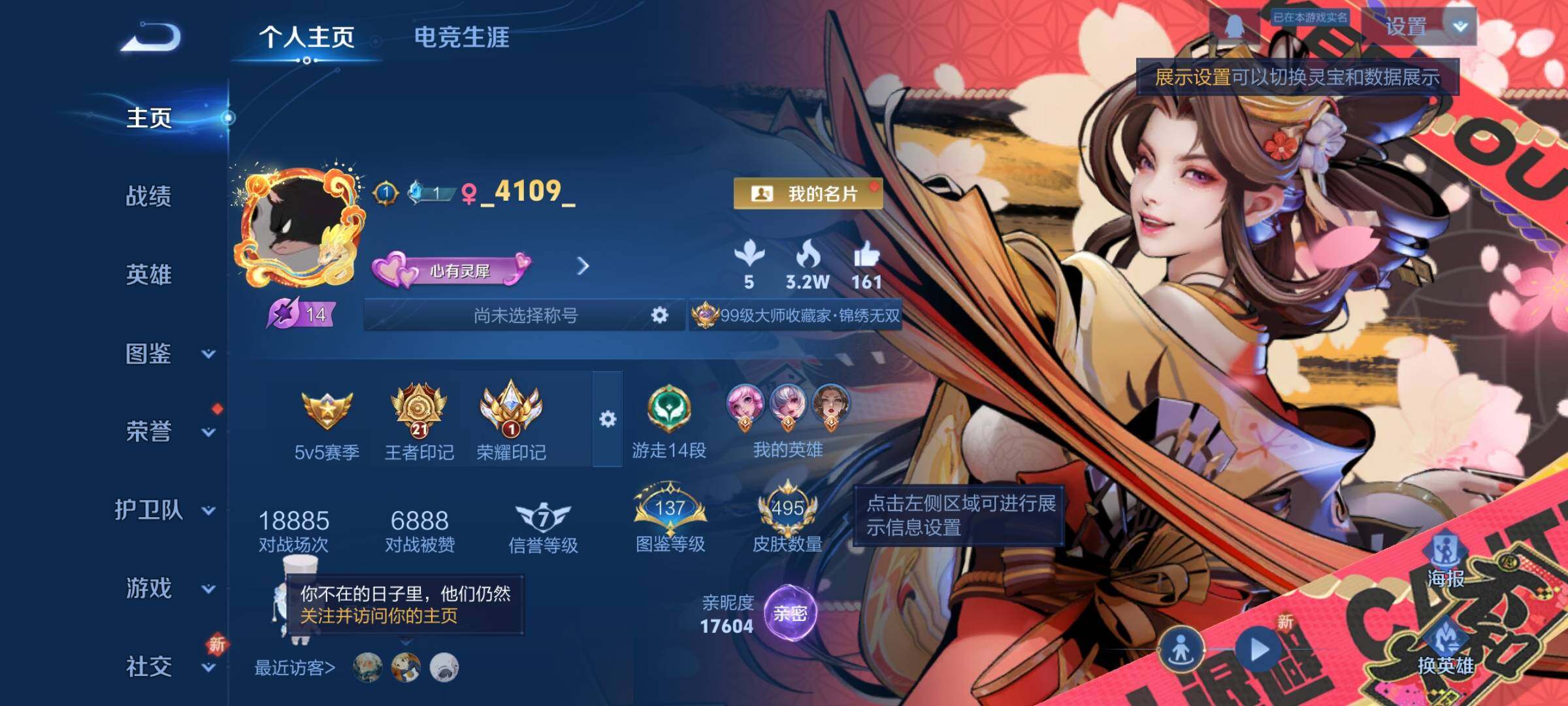 WZCMY3384039王者荣耀账号详情图2 WZCMY3384039王者荣耀账号详情图2