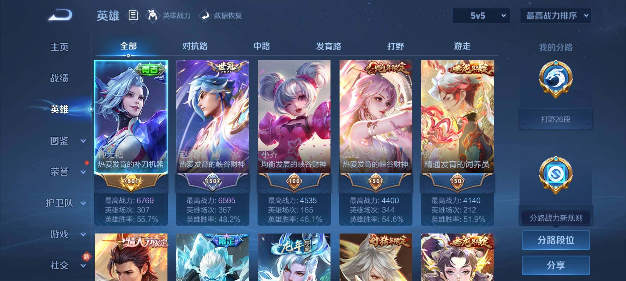 WZCMY3384039王者荣耀账号详情图3 WZCMY3384039王者荣耀账号详情图3