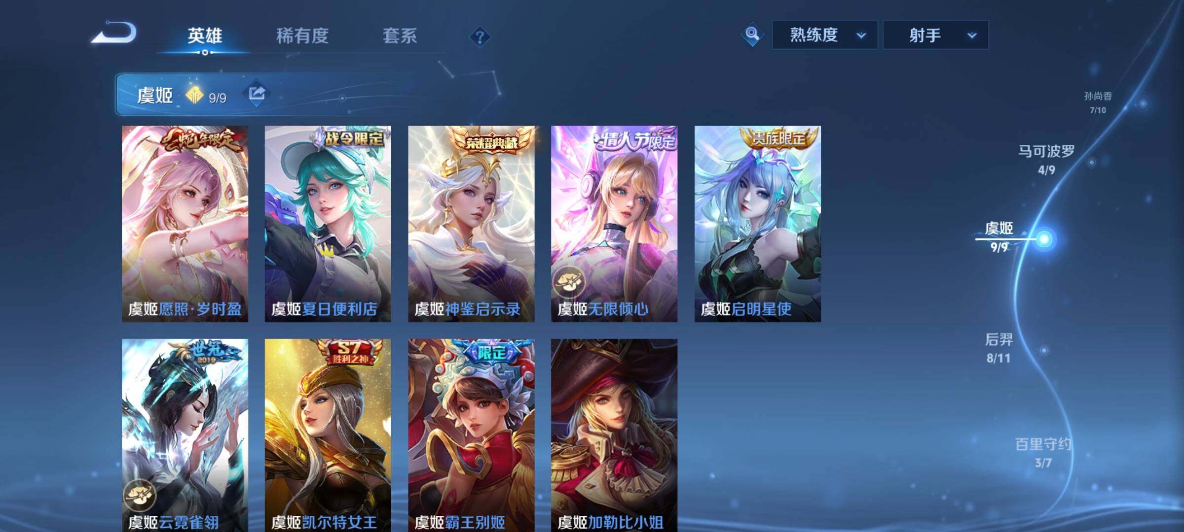 WZCMY3384039王者荣耀账号详情图7 WZCMY3384039王者荣耀账号详情图7