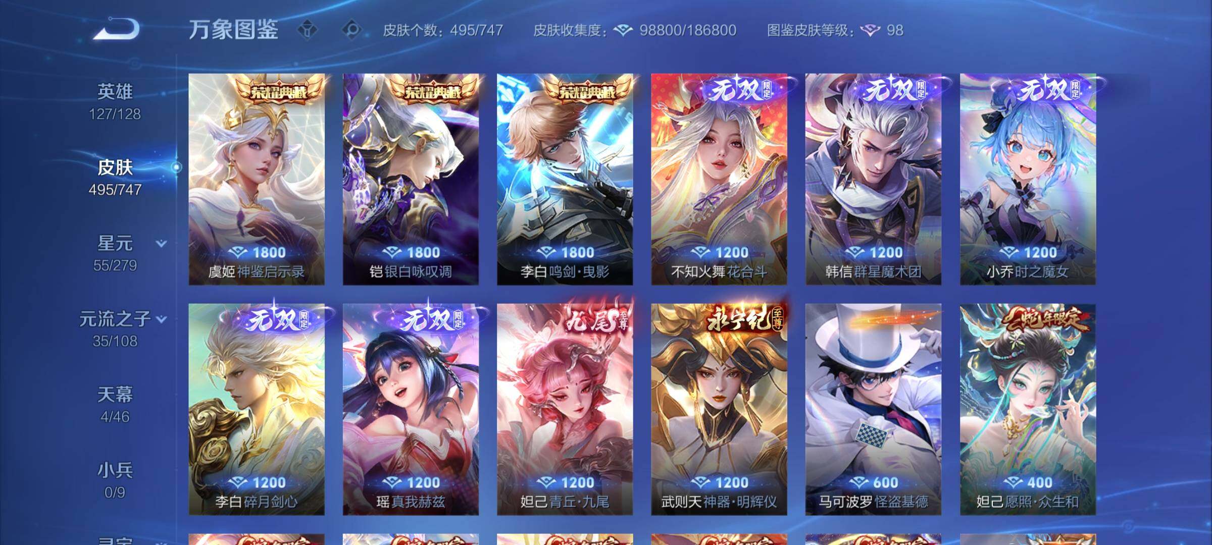 WZCMY3384039王者荣耀账号详情图8 WZCMY3384039王者荣耀账号详情图8