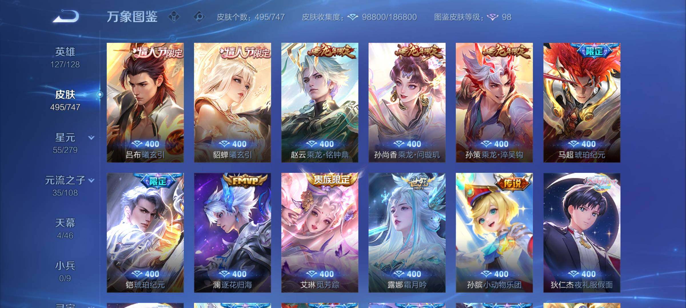 WZCMY3384039王者荣耀账号详情图10 WZCMY3384039王者荣耀账号详情图10