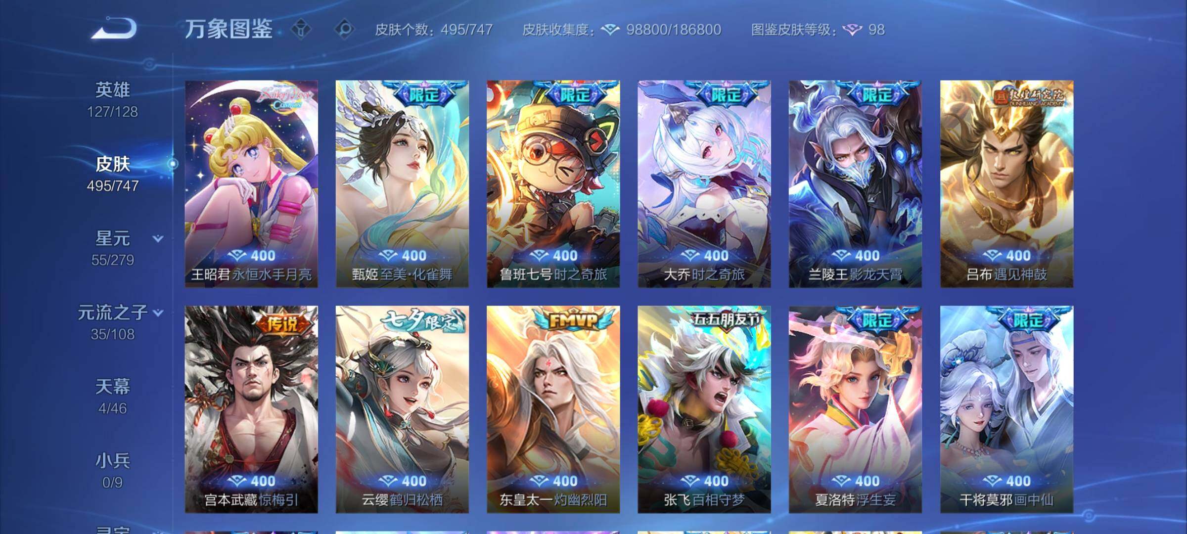 WZCMY3384039王者荣耀账号详情图11 WZCMY3384039王者荣耀账号详情图11