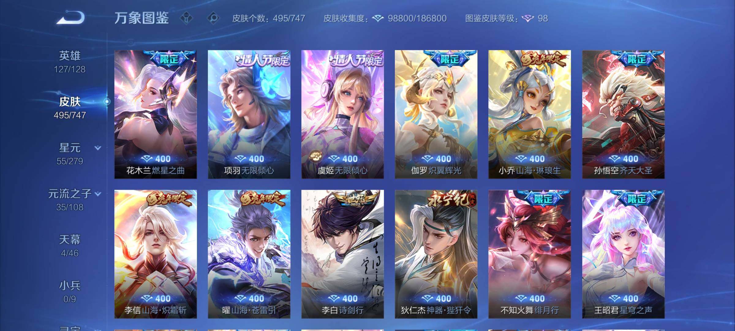 WZCMY3384039王者荣耀账号详情图12 WZCMY3384039王者荣耀账号详情图12