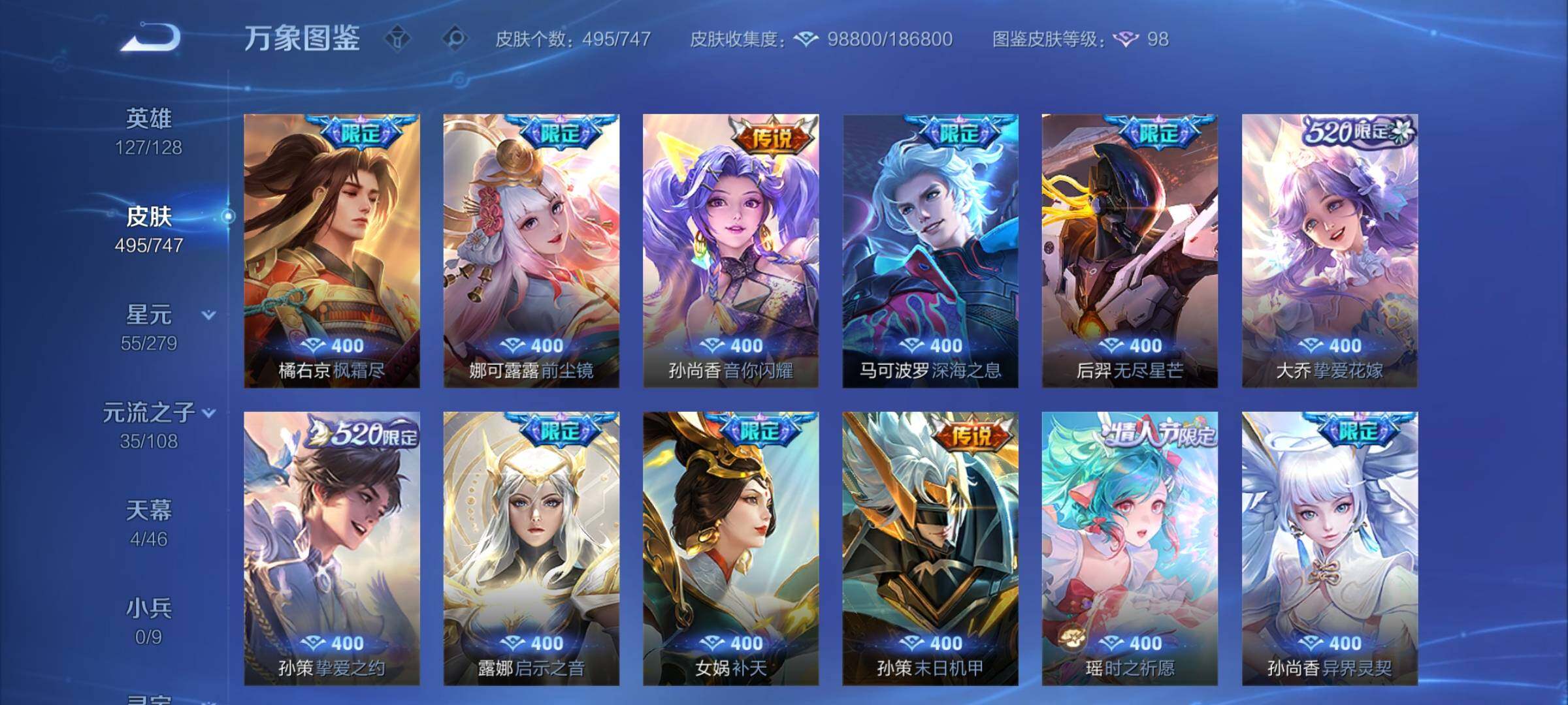 WZCMY3384039王者荣耀账号详情图13 WZCMY3384039王者荣耀账号详情图13