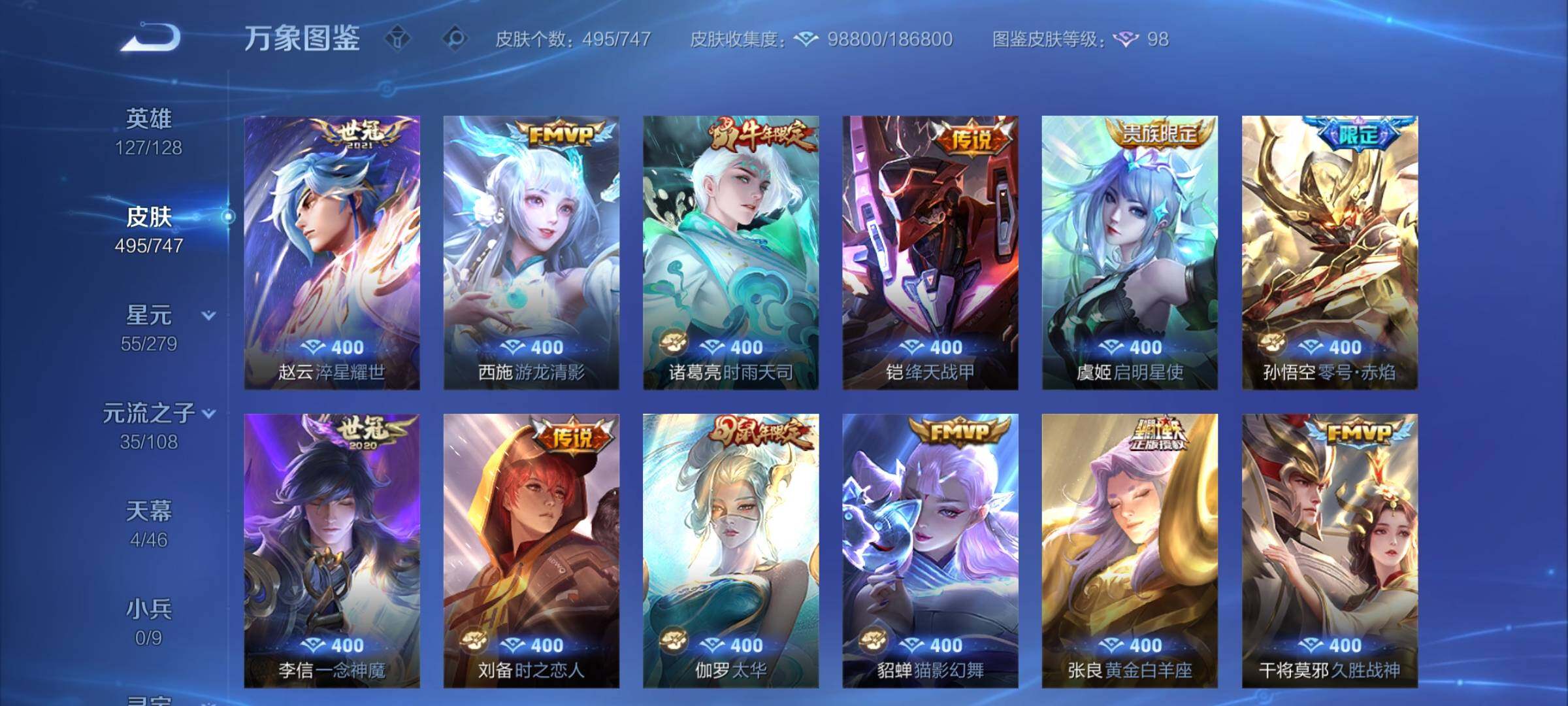 WZCMY3384039王者荣耀账号详情图14 WZCMY3384039王者荣耀账号详情图14