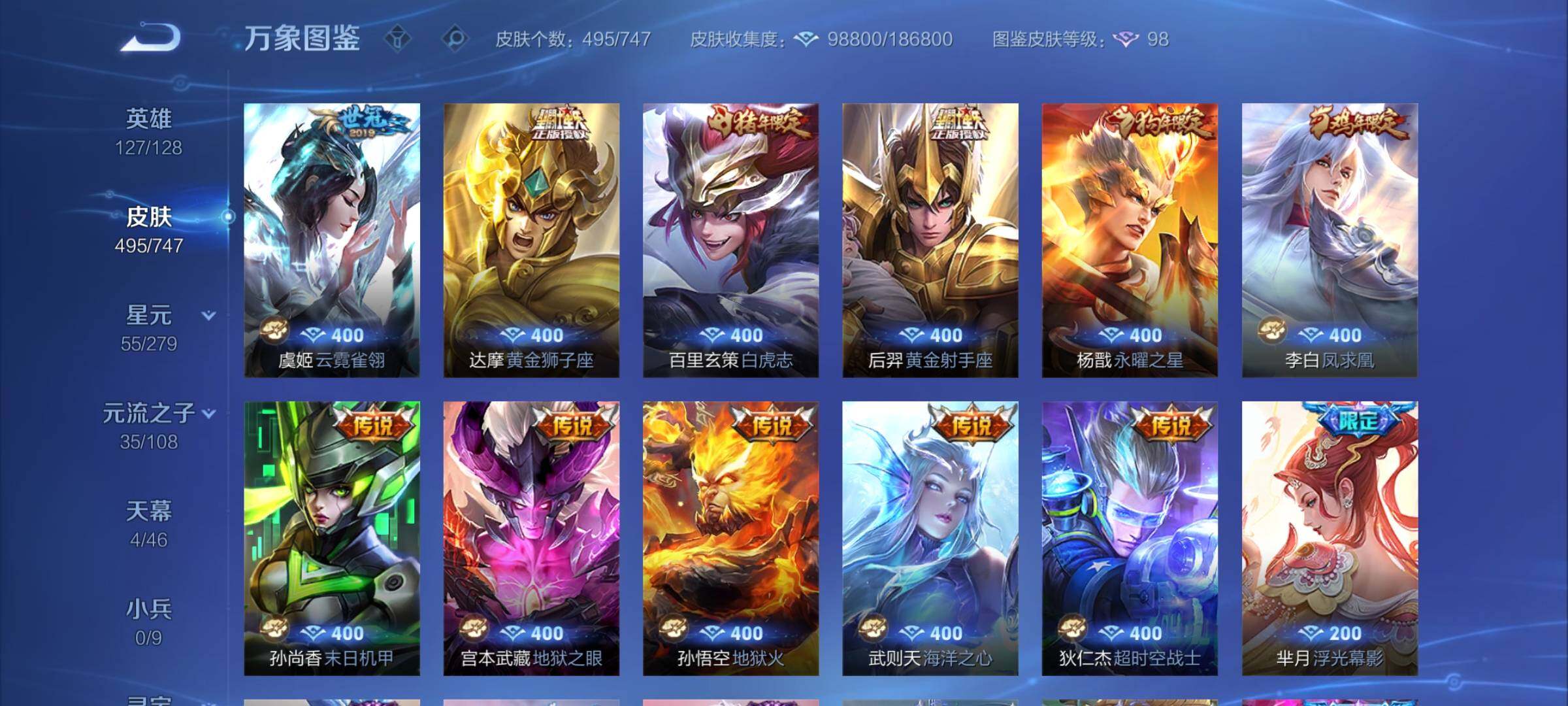 WZCMY3384039王者荣耀账号详情图15 WZCMY3384039王者荣耀账号详情图15