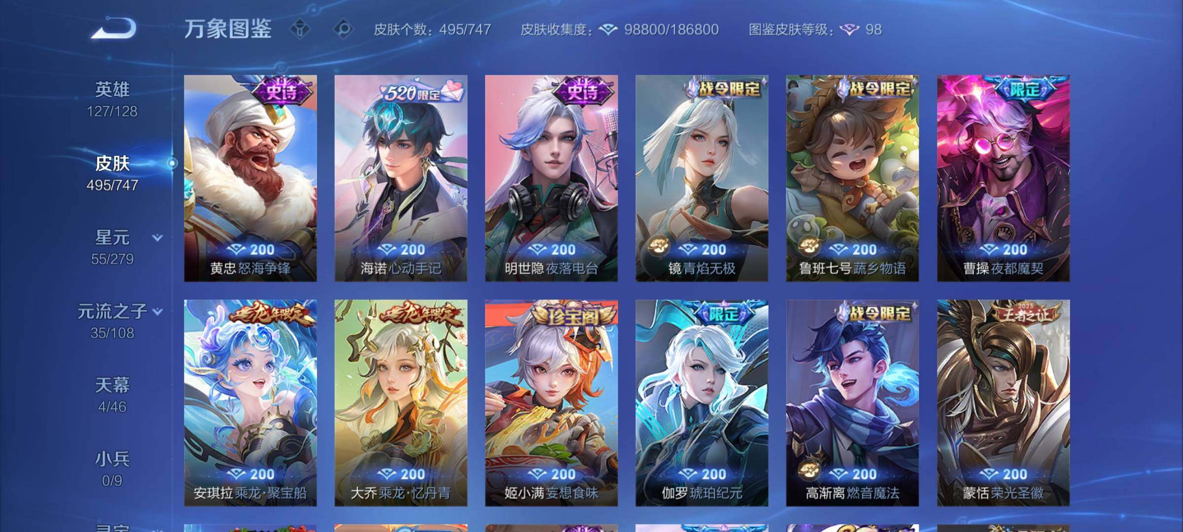 WZCMY3384039王者荣耀账号详情图16 WZCMY3384039王者荣耀账号详情图16