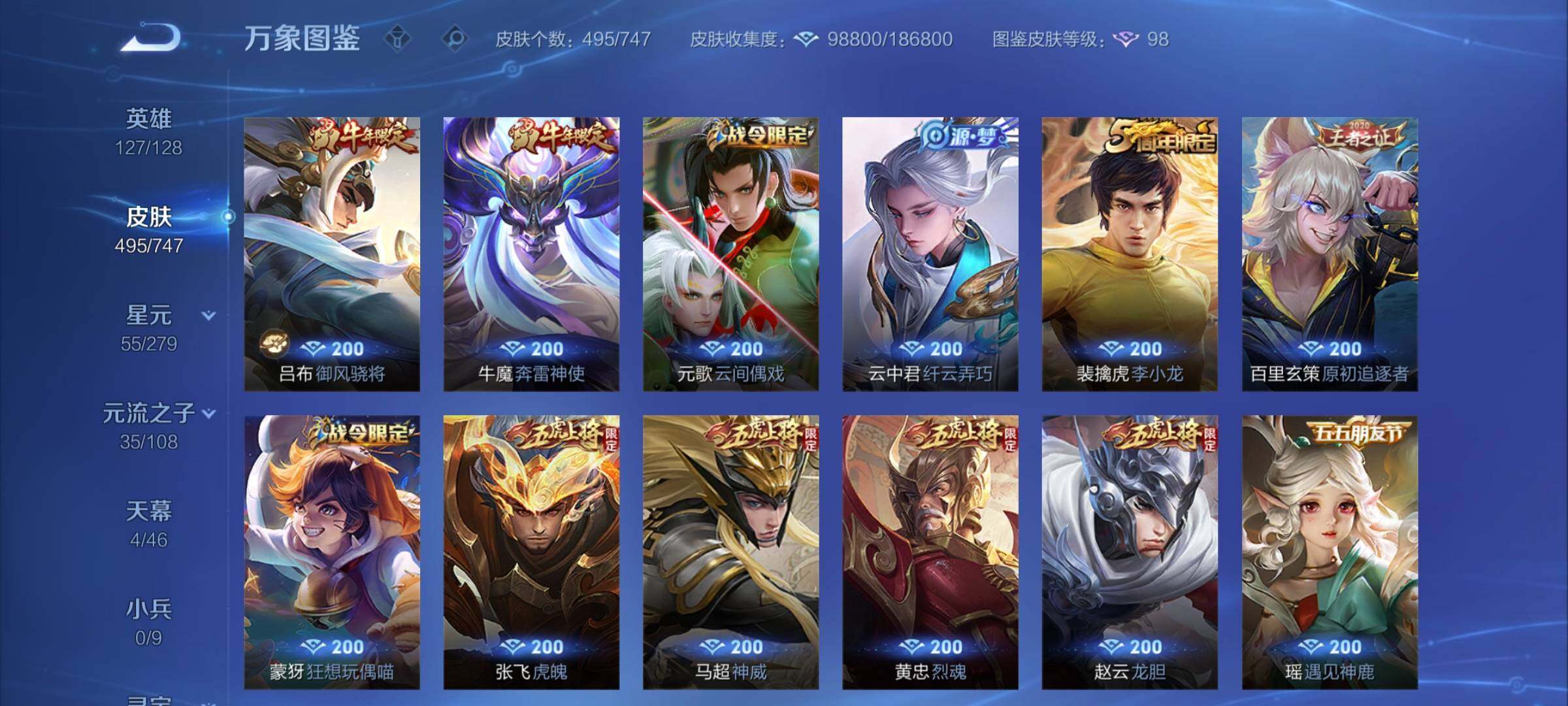 WZCMY3384039王者荣耀账号详情图17 WZCMY3384039王者荣耀账号详情图17