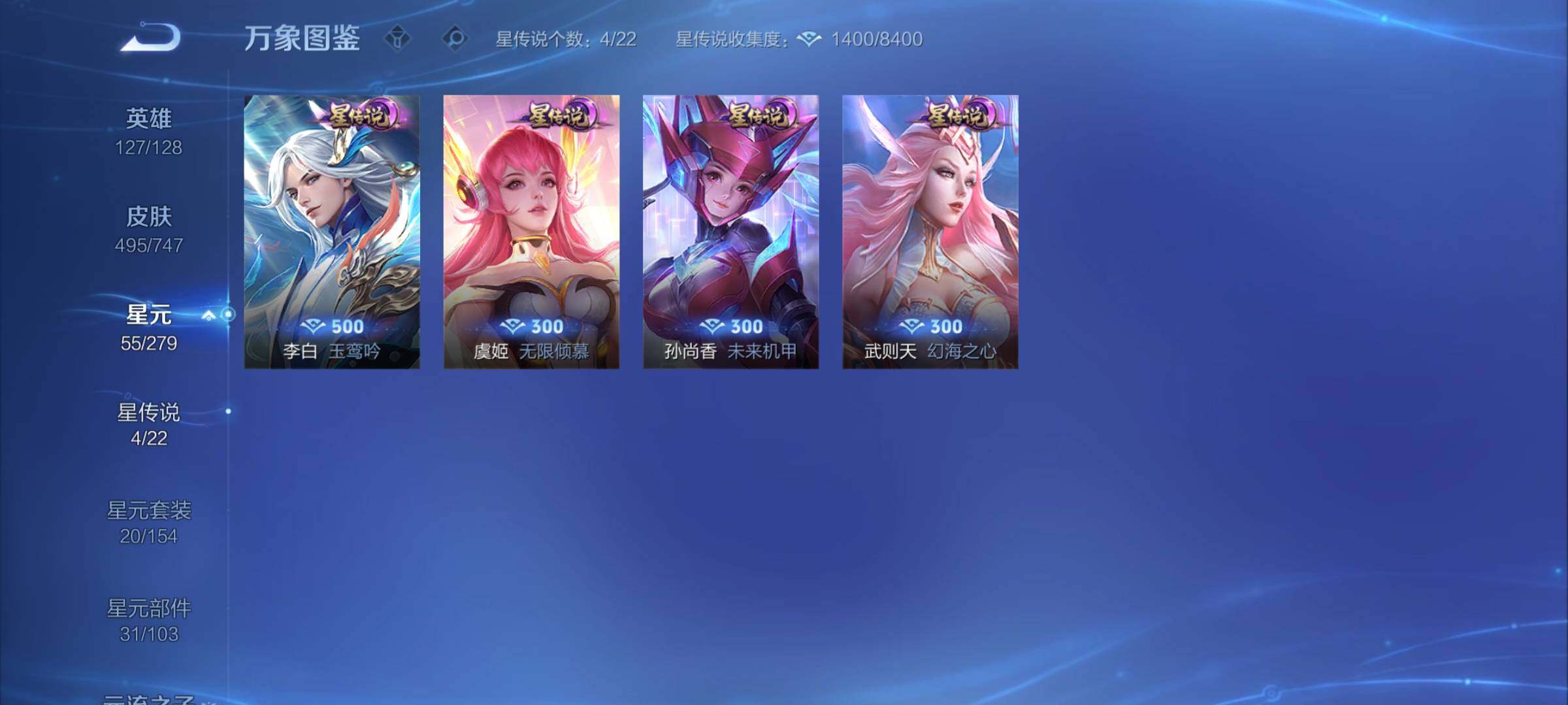 WZCMY3384039王者荣耀账号详情图18 WZCMY3384039王者荣耀账号详情图18