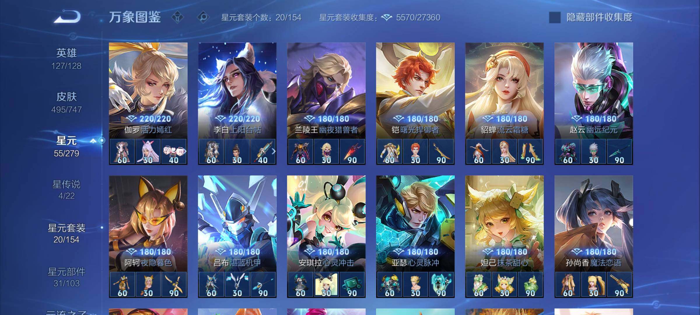 WZCMY3384039王者荣耀账号详情图19 WZCMY3384039王者荣耀账号详情图19