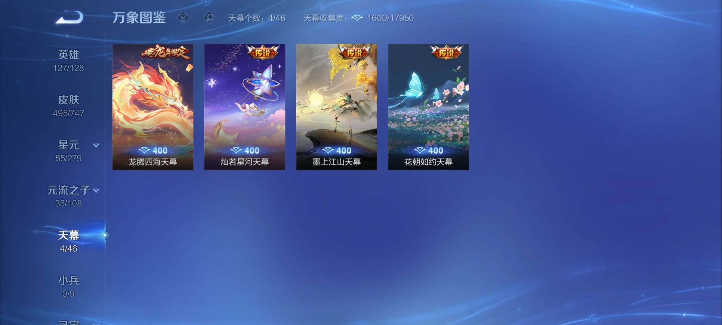 WZCMY3384039王者荣耀账号详情图20 WZCMY3384039王者荣耀账号详情图20