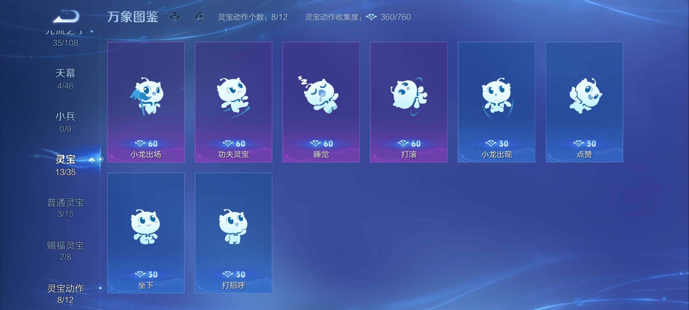 WZCMY3384039王者荣耀账号详情图23 WZCMY3384039王者荣耀账号详情图23