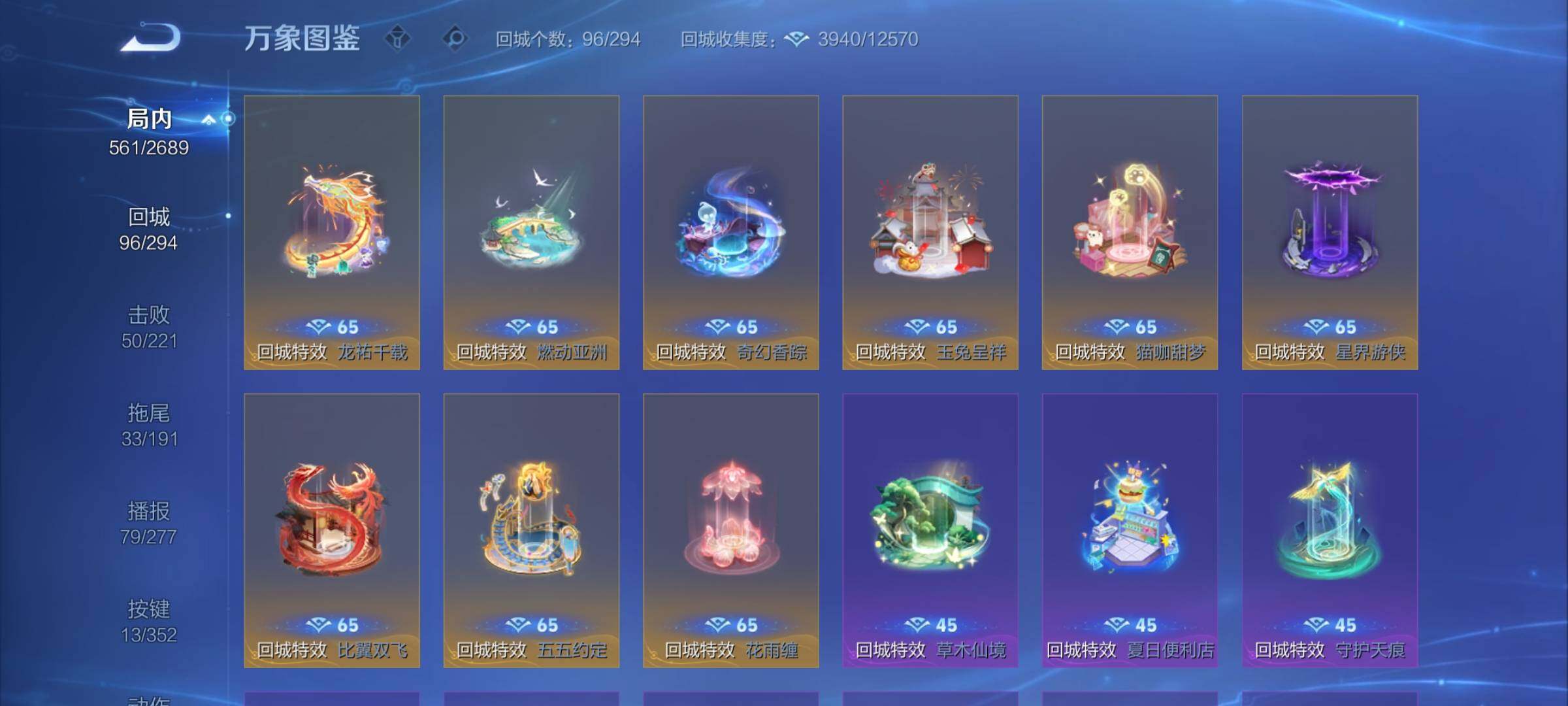 WZCMY3384039王者荣耀账号详情图24 WZCMY3384039王者荣耀账号详情图24