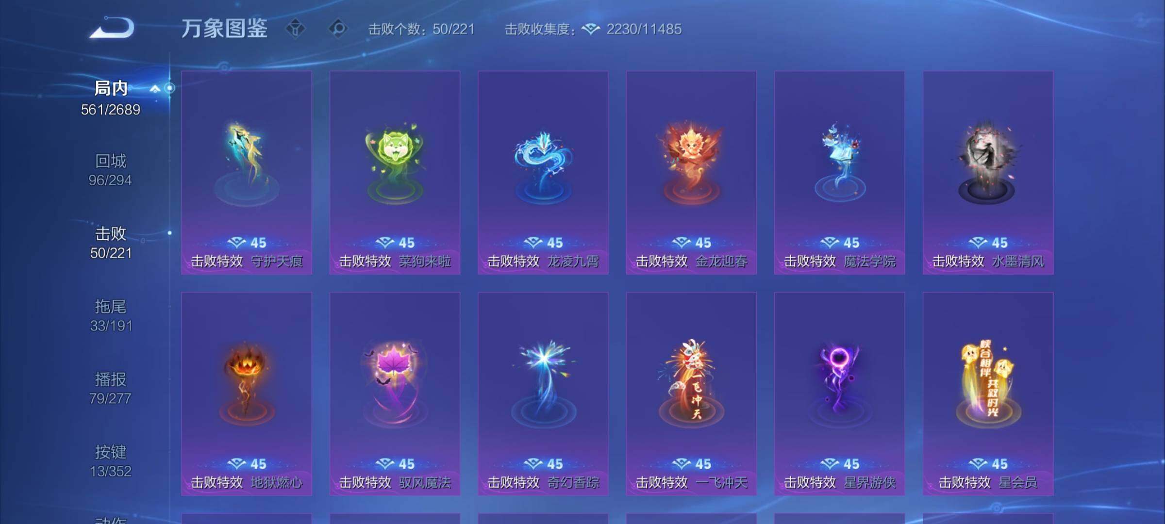 WZCMY3384039王者荣耀账号详情图25 WZCMY3384039王者荣耀账号详情图25