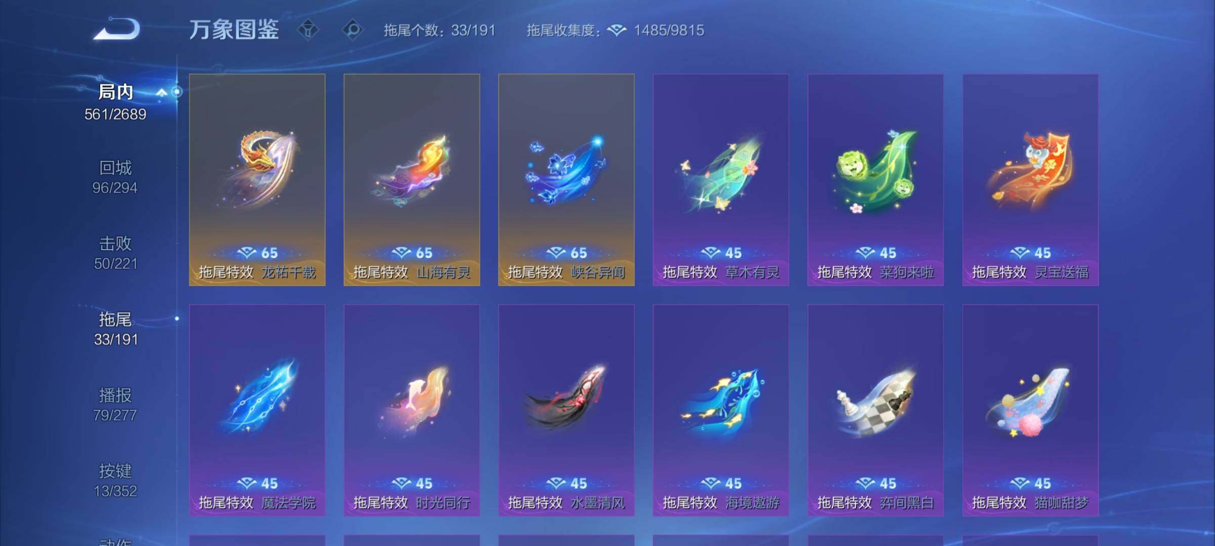 WZCMY3384039王者荣耀账号详情图26 WZCMY3384039王者荣耀账号详情图26