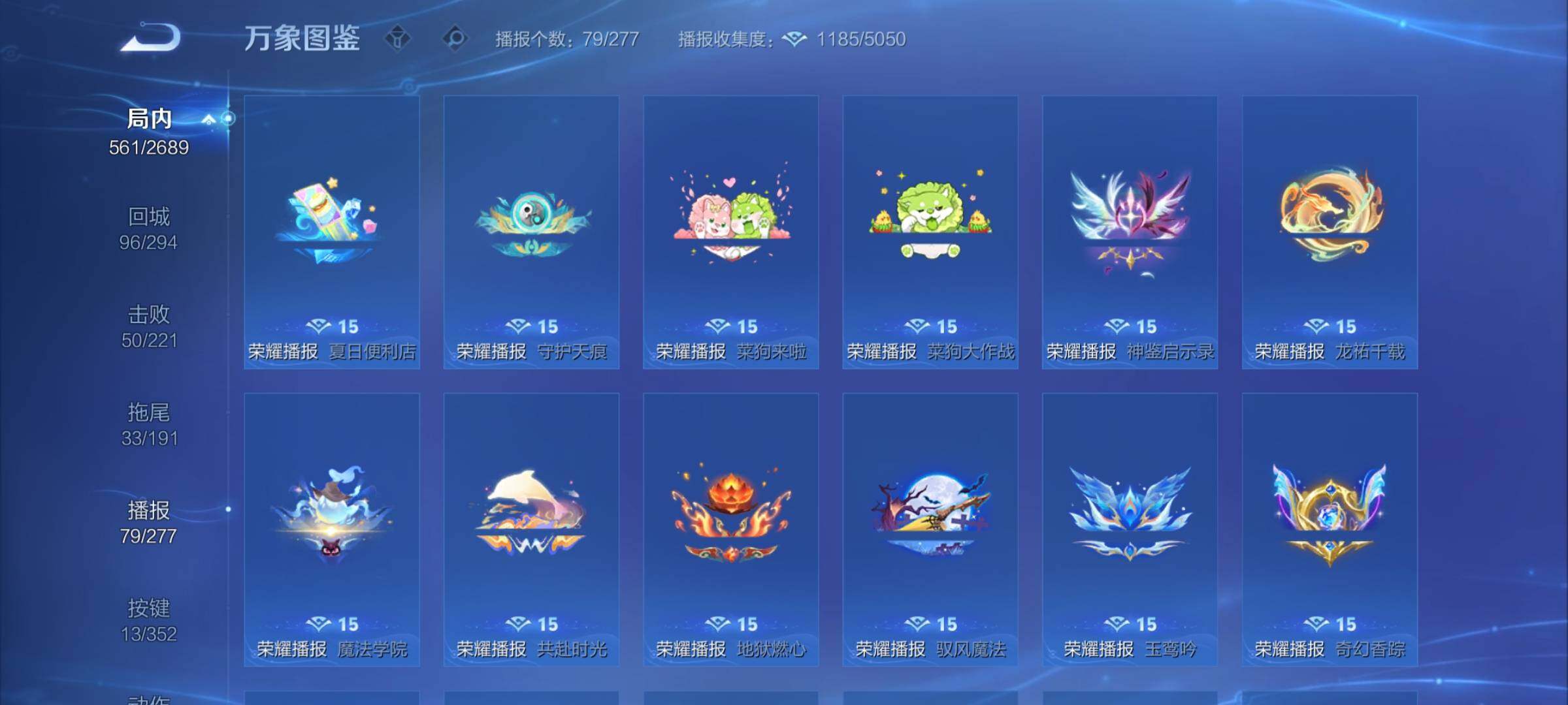 WZCMY3384039王者荣耀账号详情图27 WZCMY3384039王者荣耀账号详情图27