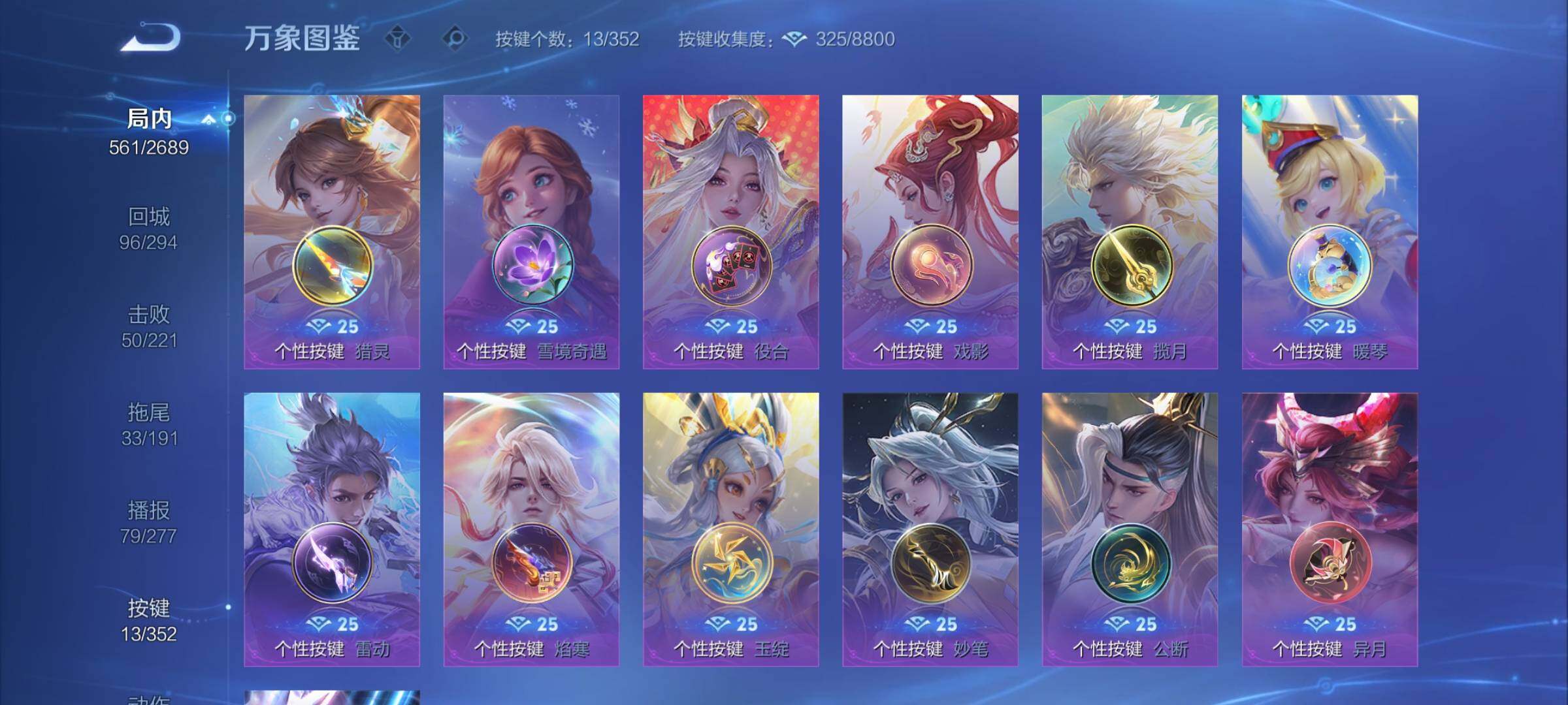 WZCMY3384039王者荣耀账号详情图28 WZCMY3384039王者荣耀账号详情图28