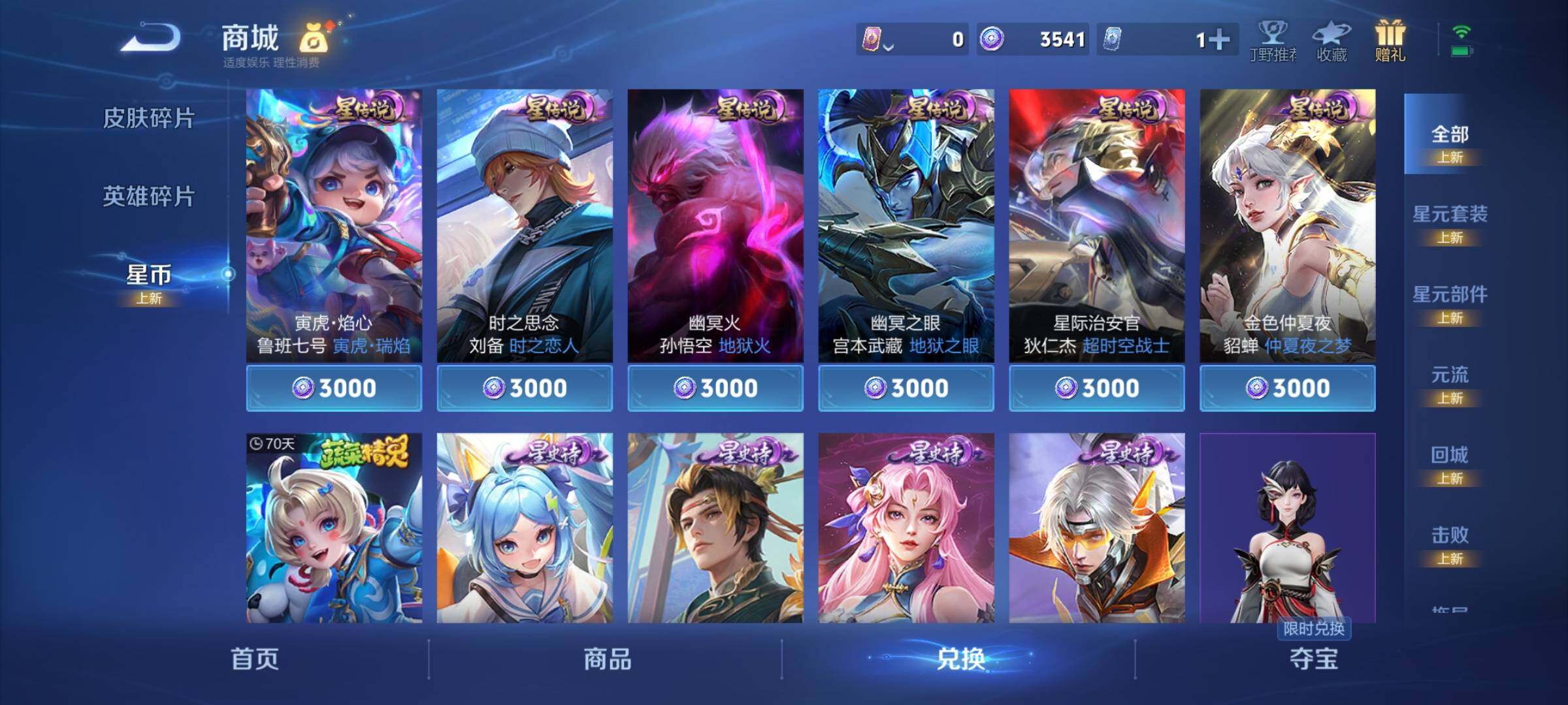 WZCMY3384039王者荣耀账号详情图31 WZCMY3384039王者荣耀账号详情图31