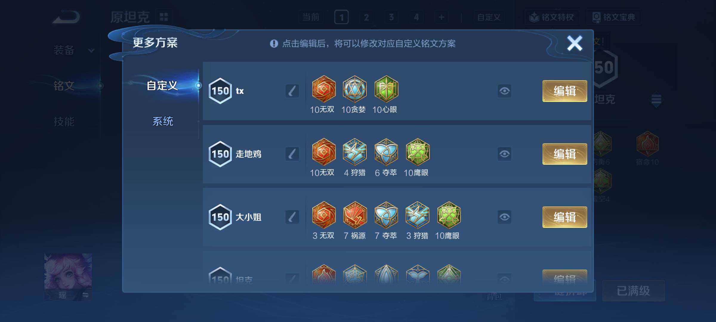 WZCMY3384039王者荣耀账号详情图37 WZCMY3384039王者荣耀账号详情图37