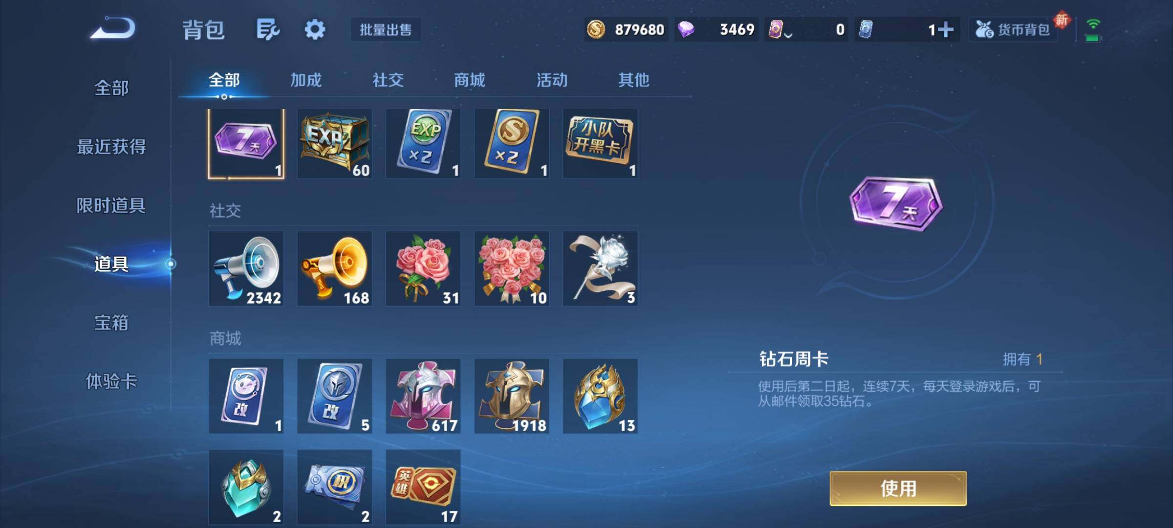 WZCMY3384039王者荣耀账号详情图34 WZCMY3384039王者荣耀账号详情图34