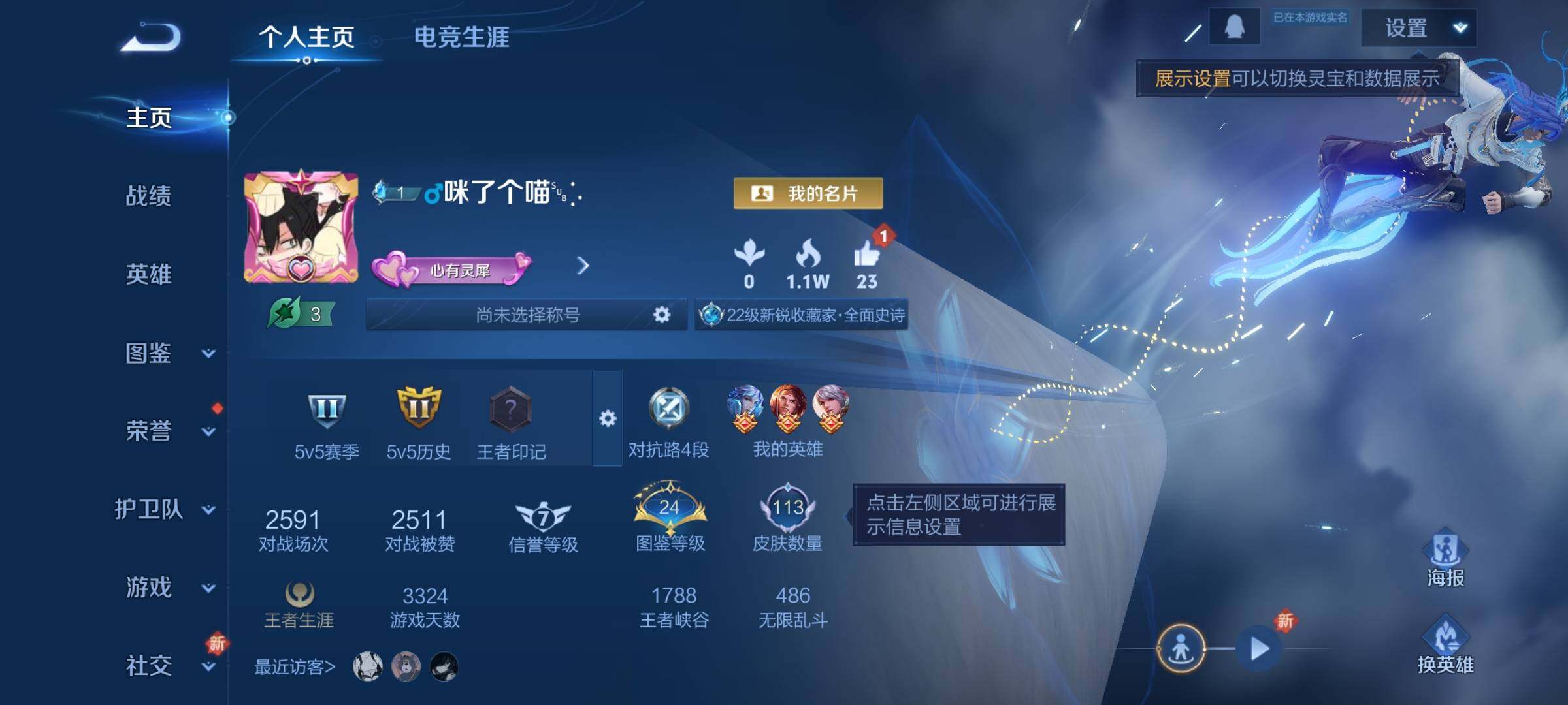 WZCMY3384040王者荣耀账号详情图2