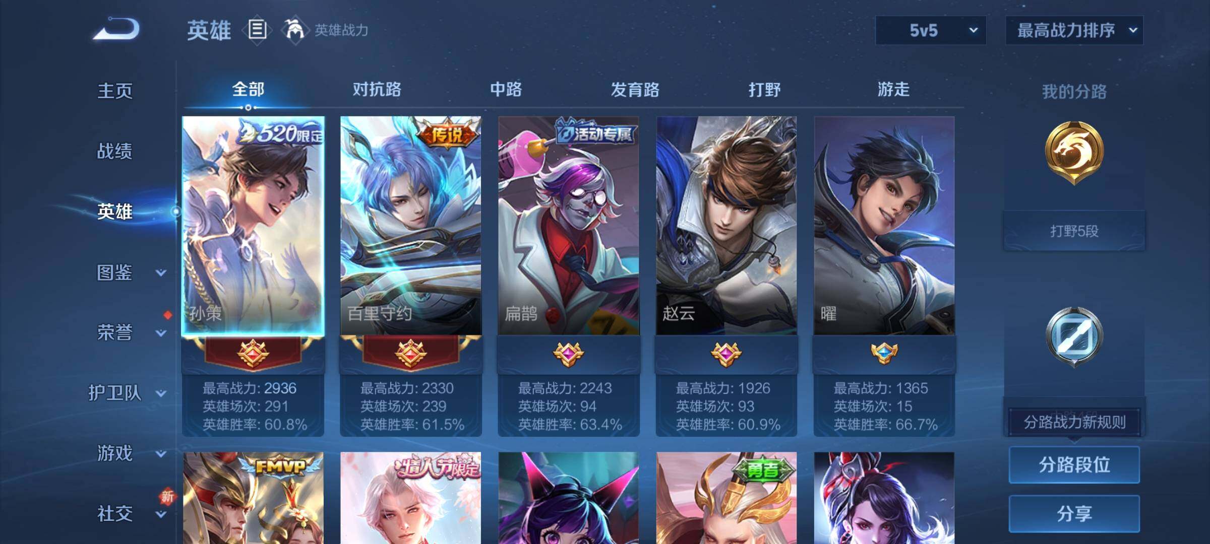 WZCMY3384040王者荣耀账号详情图3