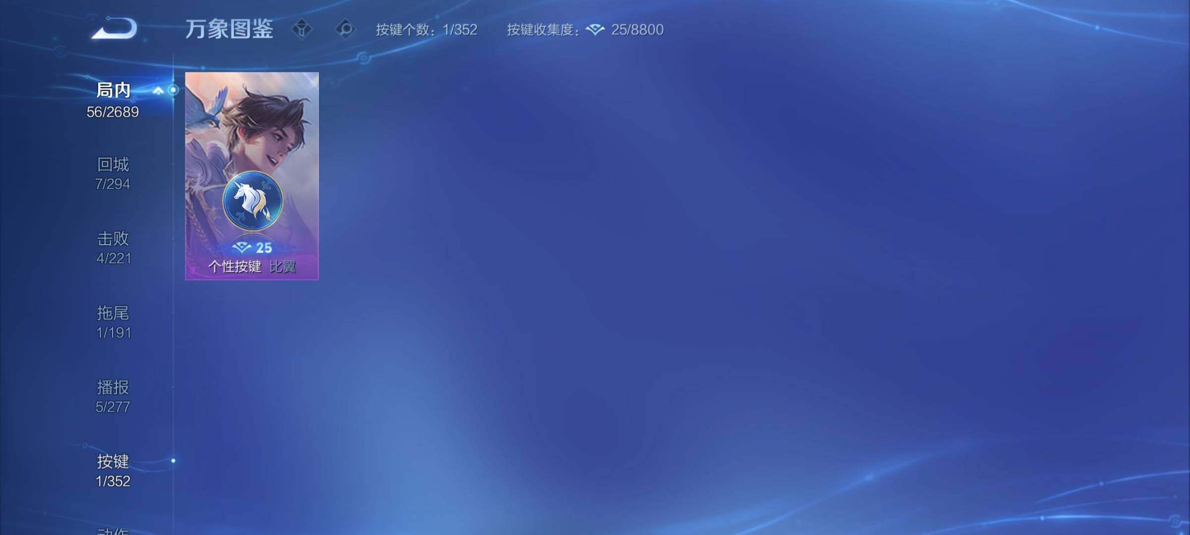 WZCMY3384040王者荣耀账号详情图8