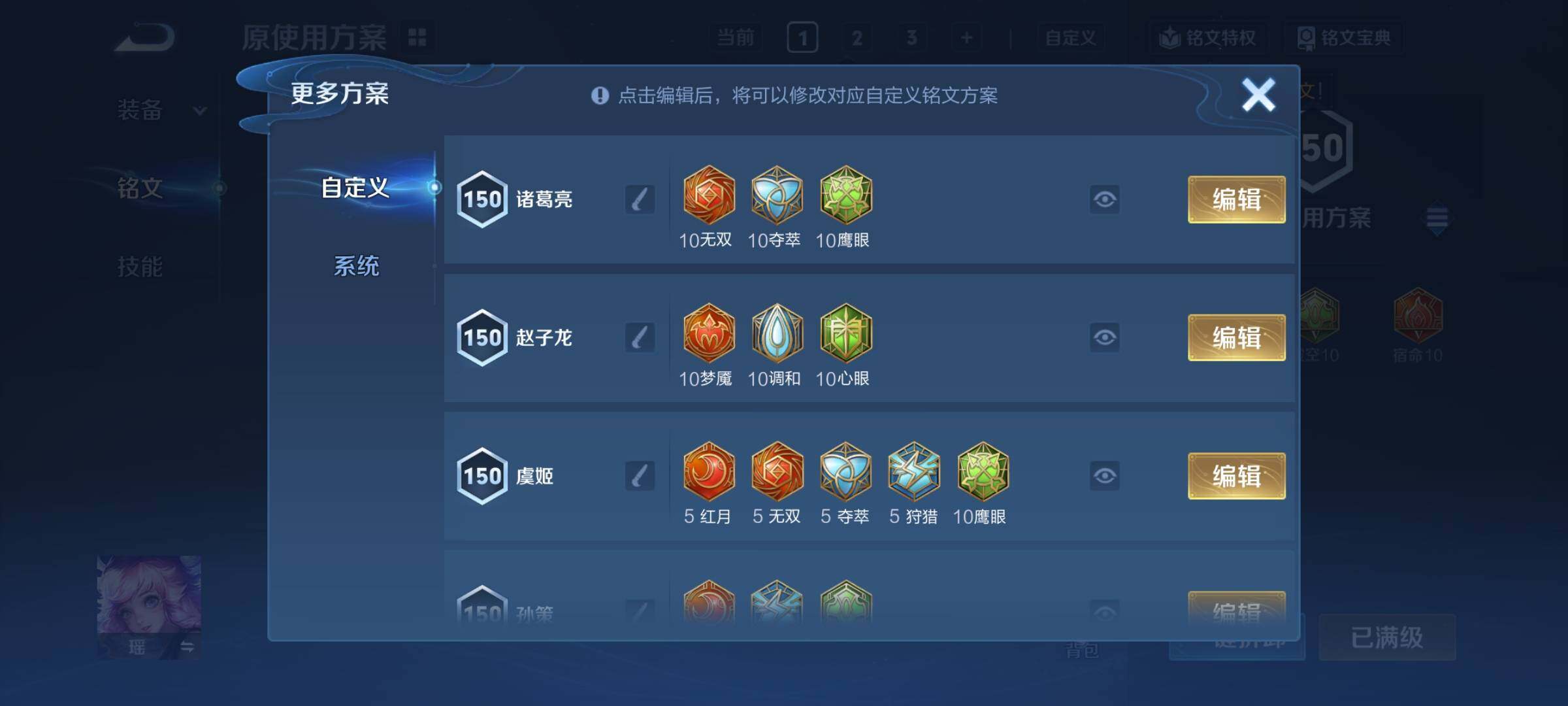 WZCMY3384040王者荣耀账号详情图12