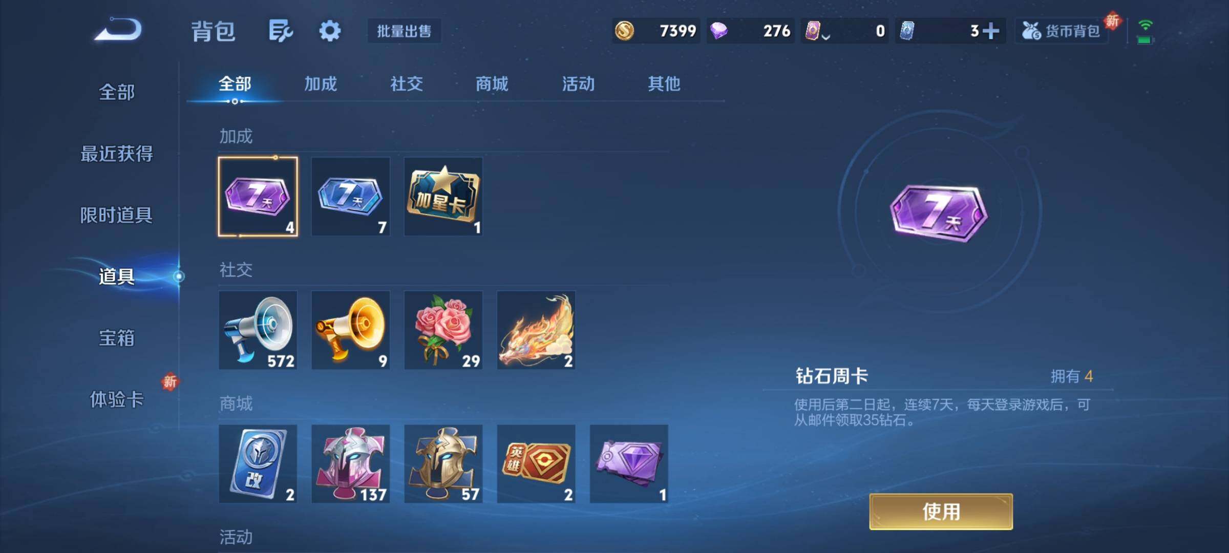 WZCMY3384040王者荣耀账号详情图10