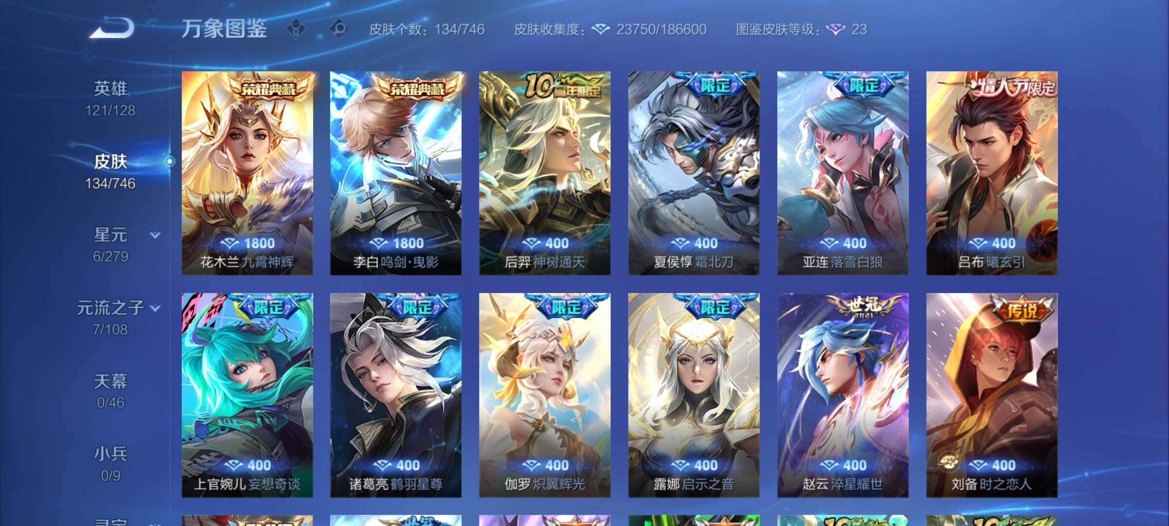 WZCMY3384042王者荣耀账号详情图5