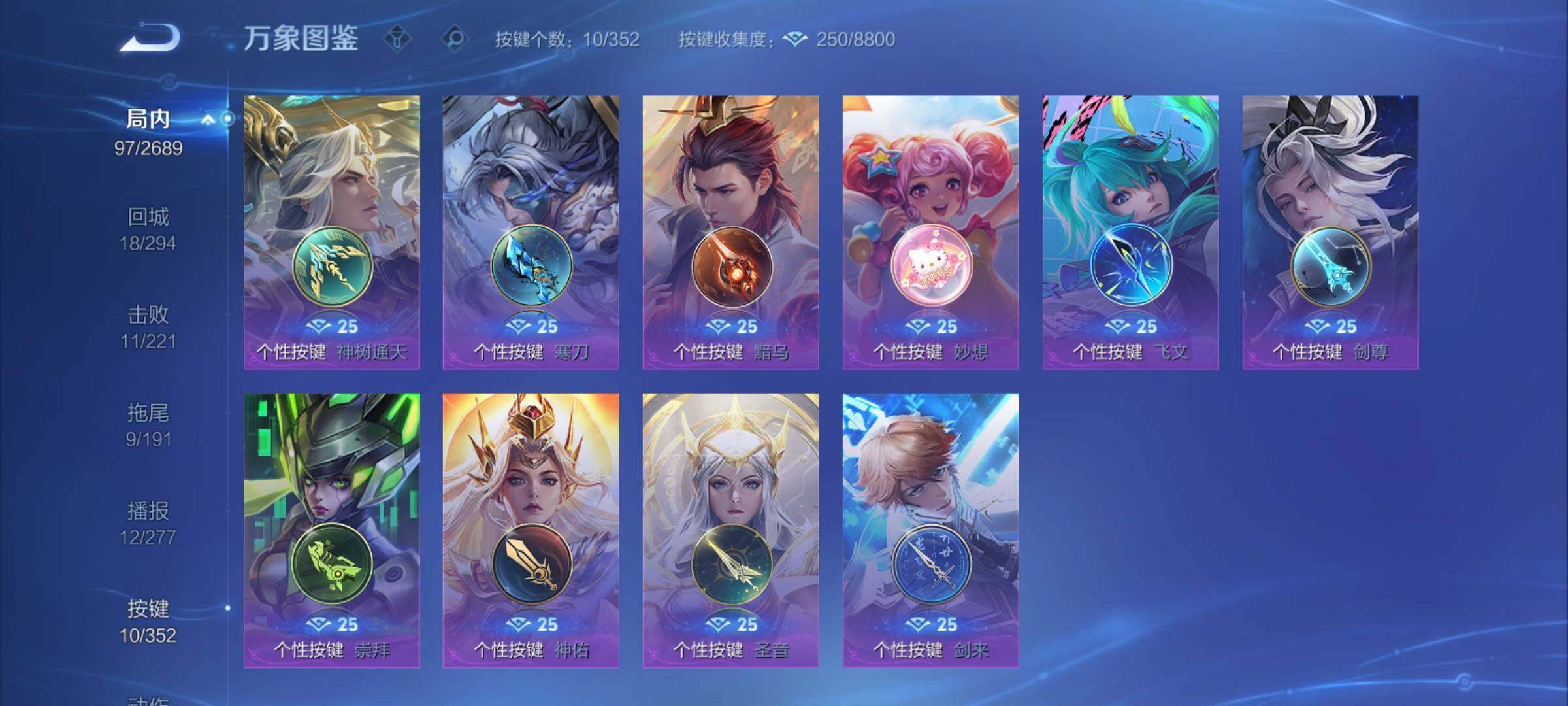 WZCMY3384042王者荣耀账号详情图7