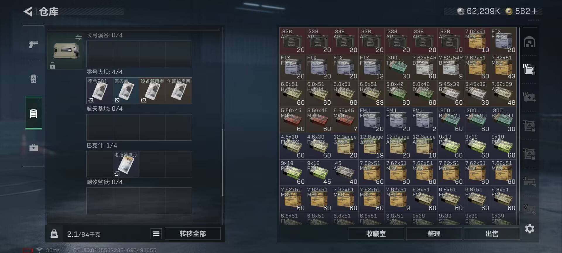 SJZQM365498三角洲行动账号详情图10