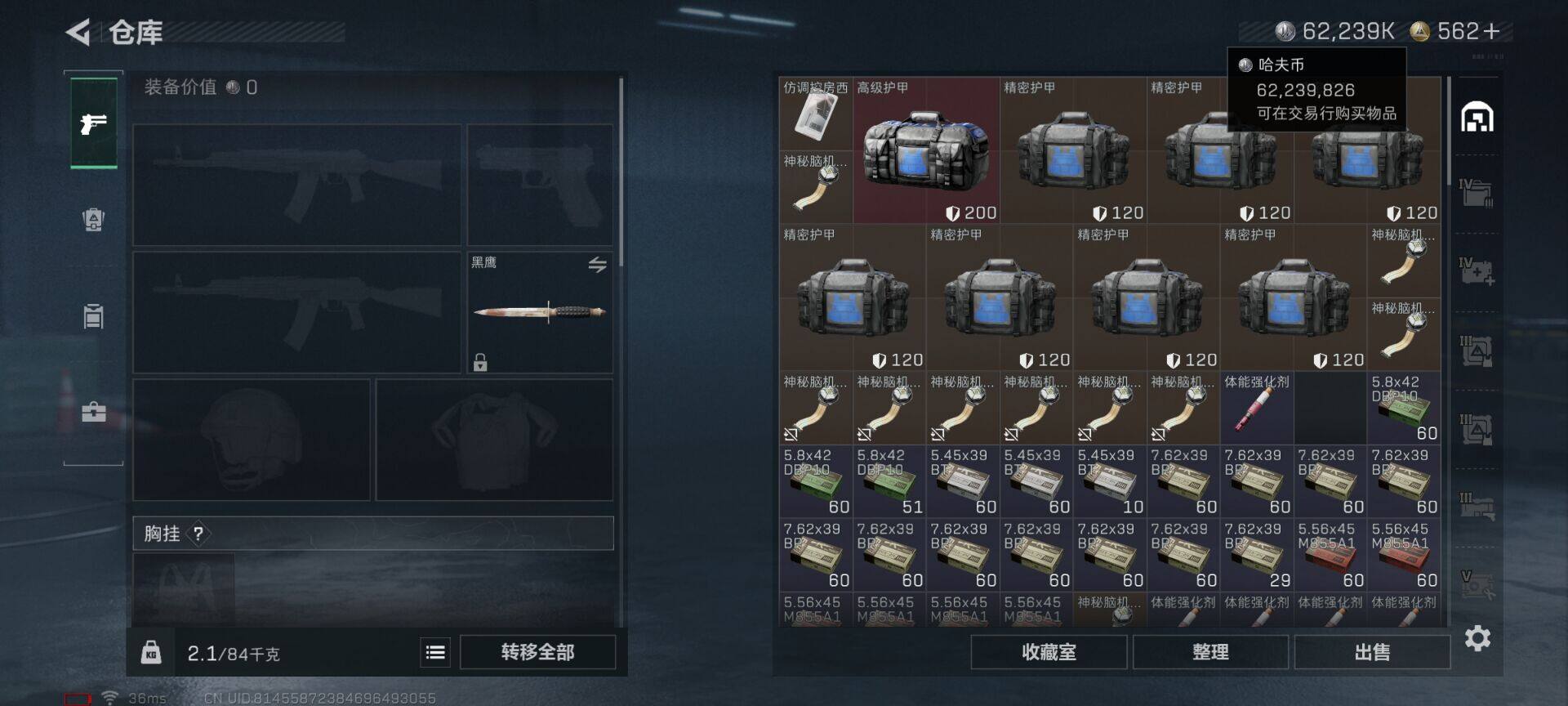 SJZQM365498三角洲行动账号详情图11