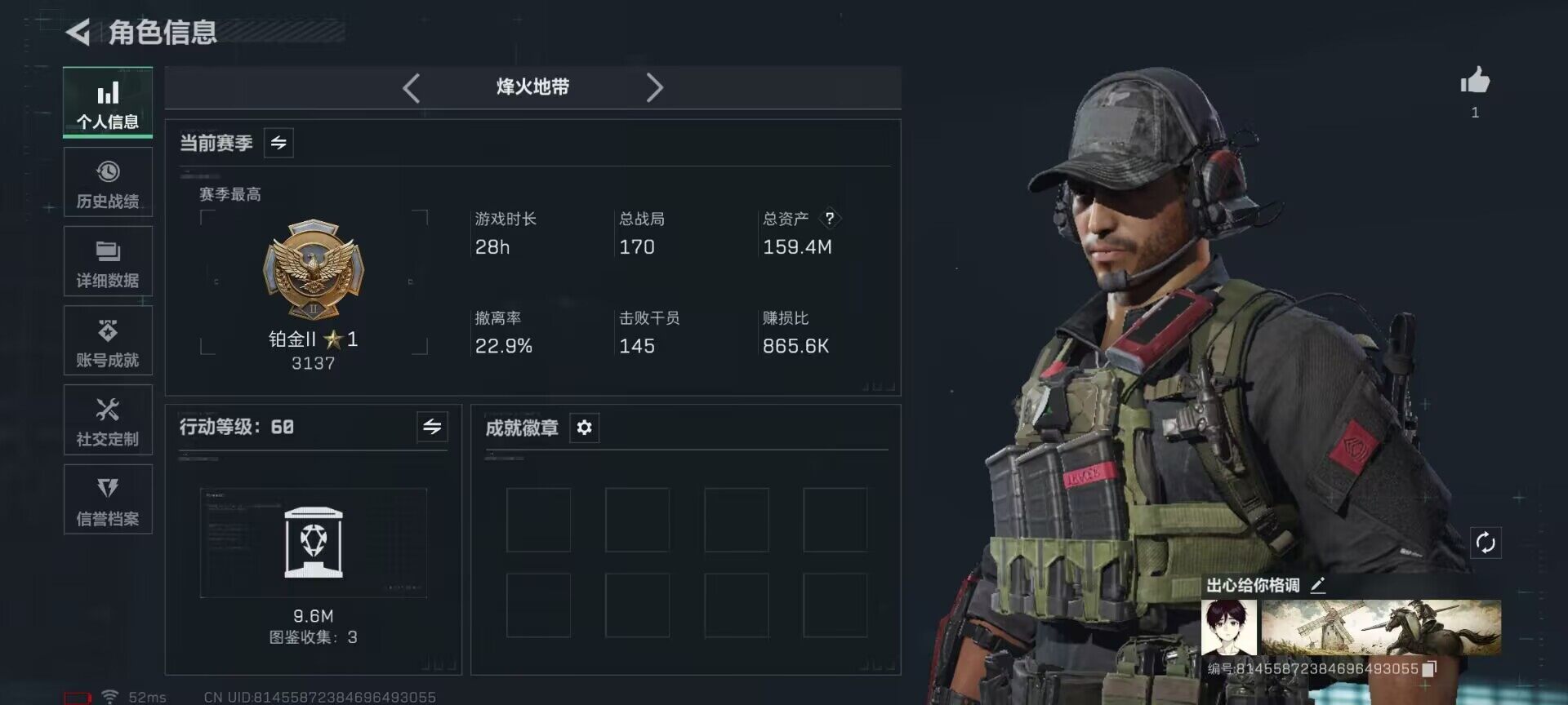 SJZQM365498三角洲行动账号详情图4