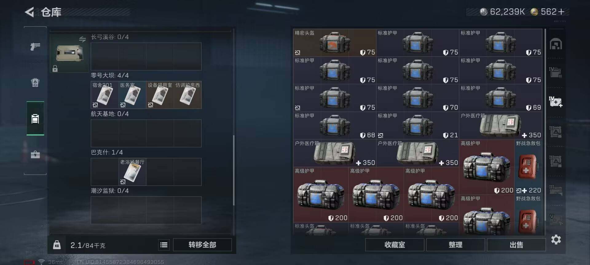 SJZQM365498三角洲行动账号详情图12