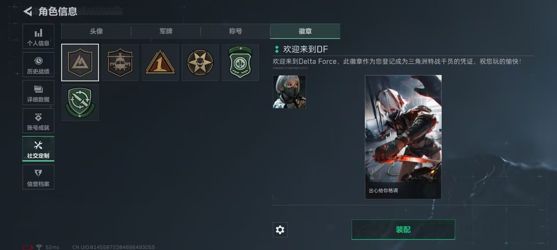 SJZQM365498三角洲行动账号详情图18