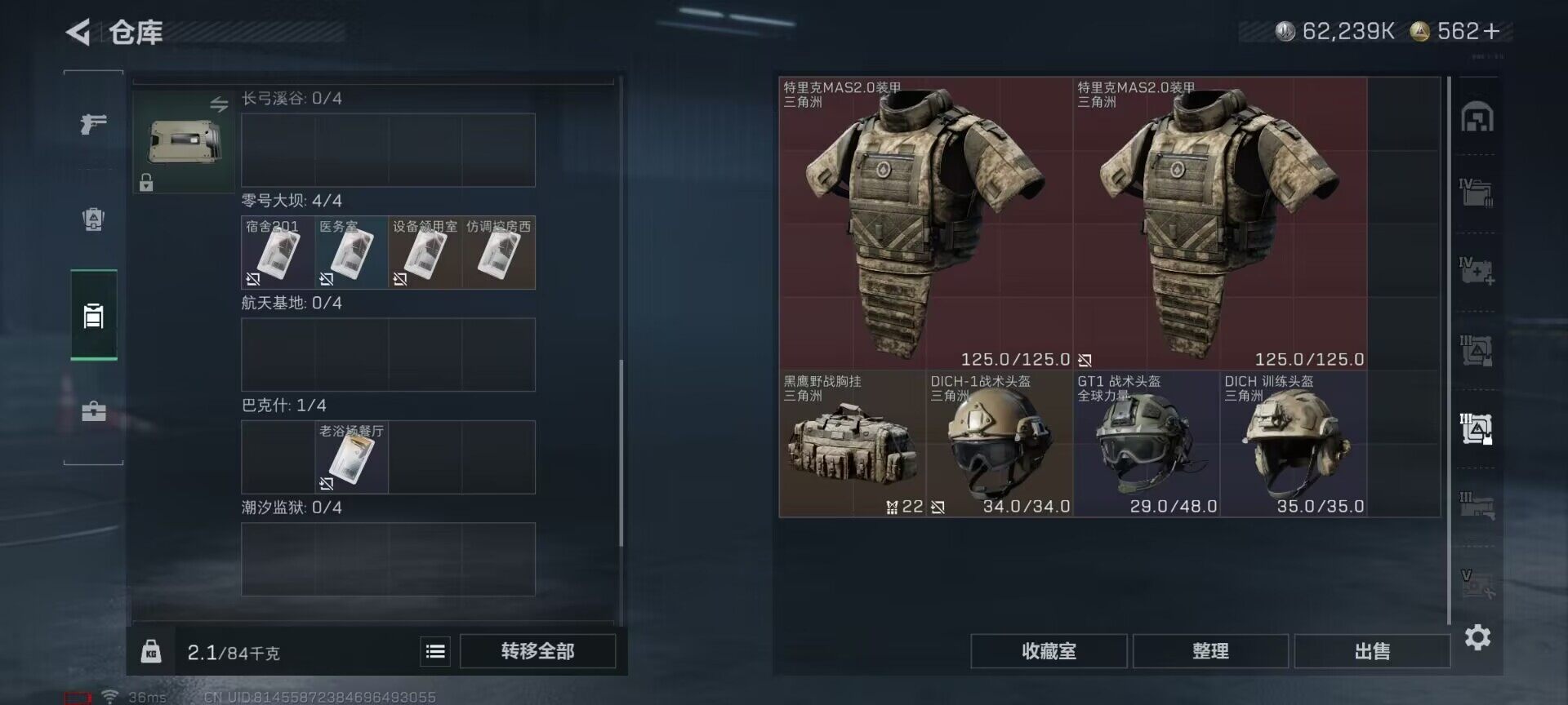 SJZQM365498三角洲行动账号详情图8