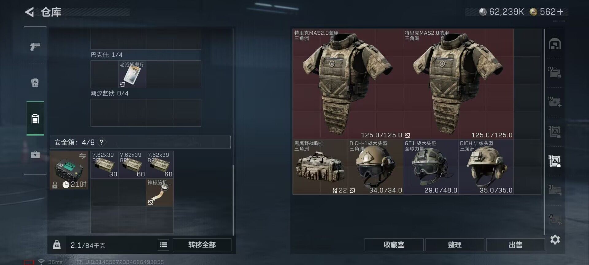 SJZQM365498三角洲行动账号详情图9