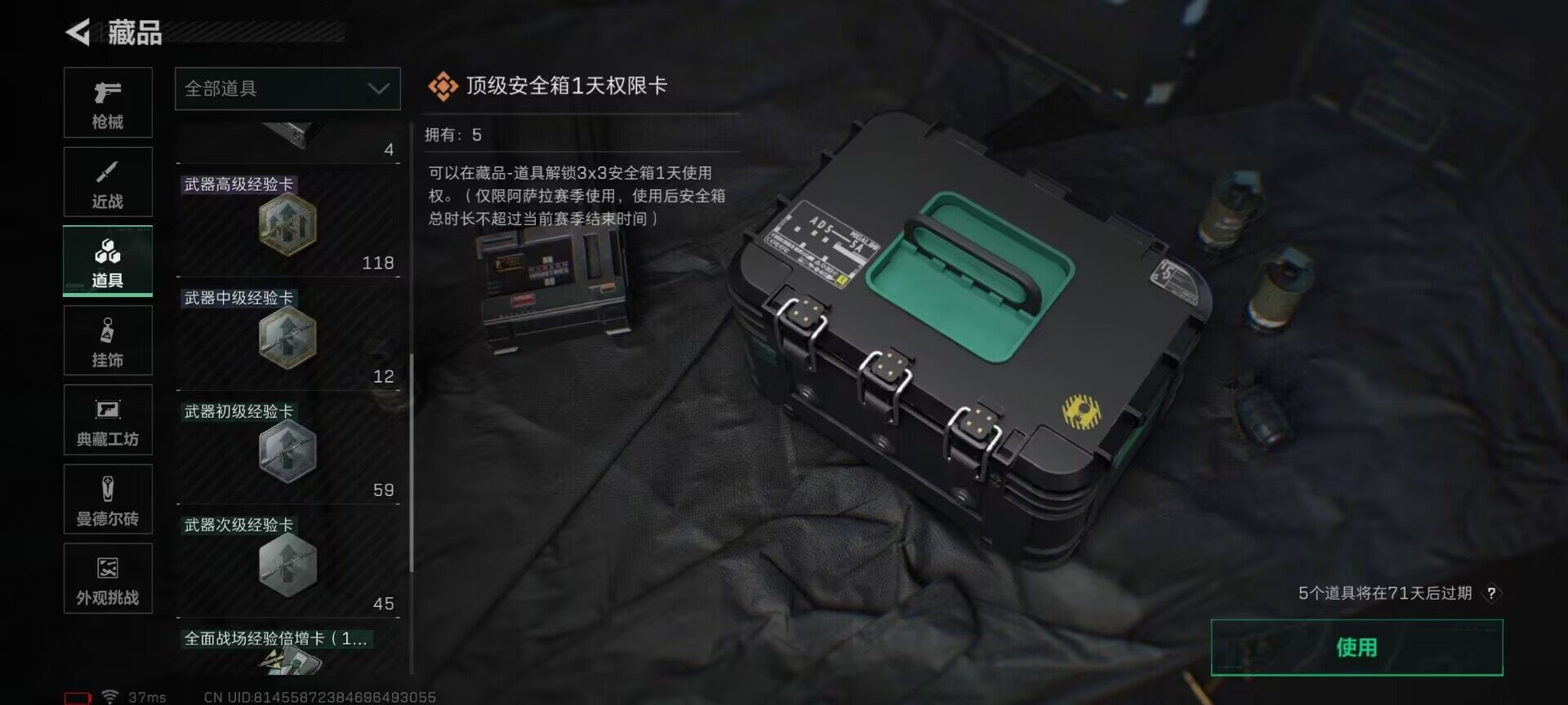 SJZQM365498三角洲行动账号详情图19