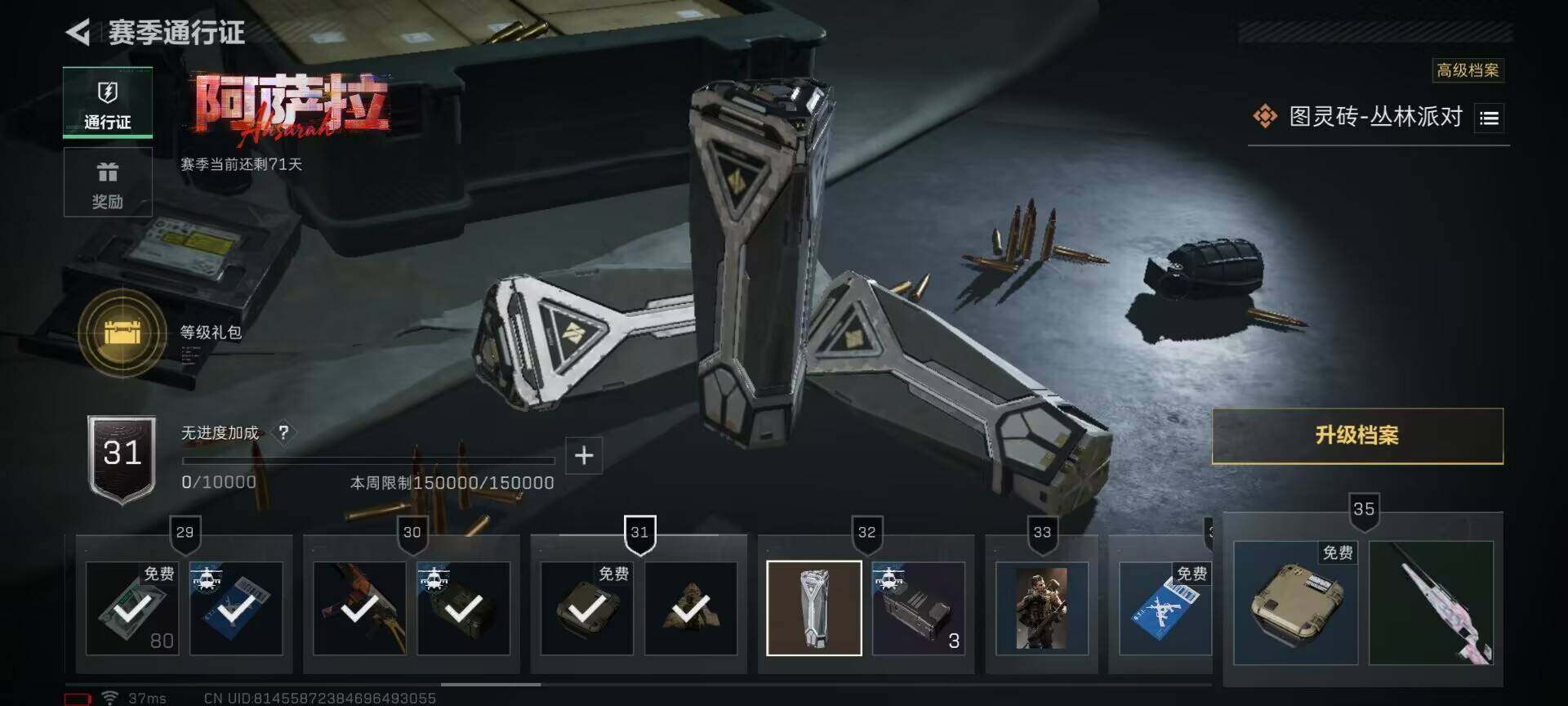 SJZQM365498三角洲行动账号详情图21