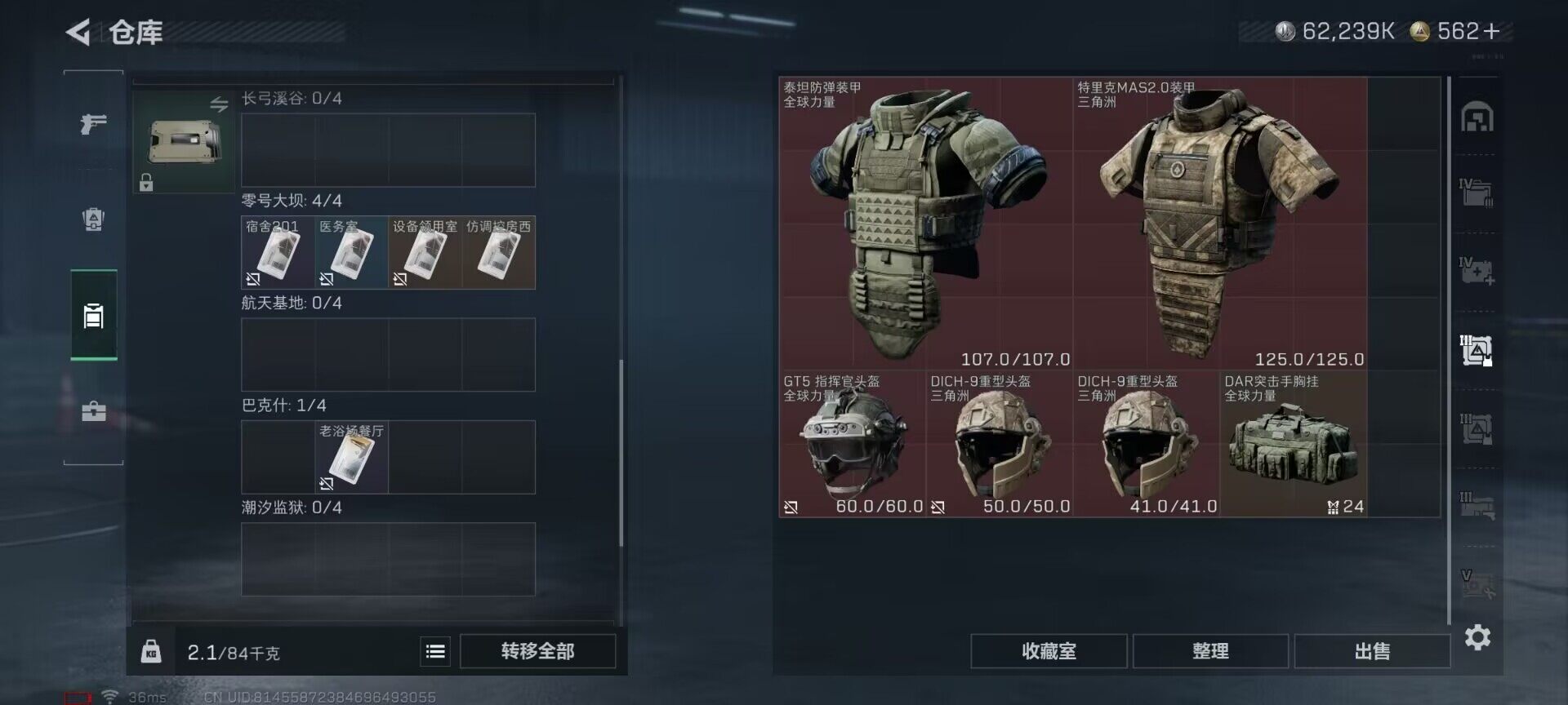 SJZQM365498三角洲行动账号详情图13