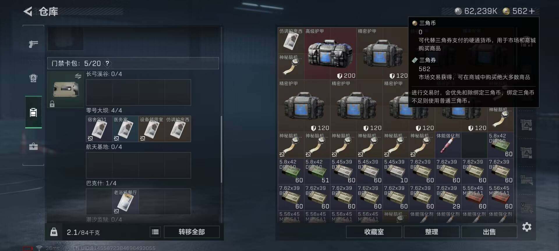 SJZQM365498三角洲行动账号详情图26