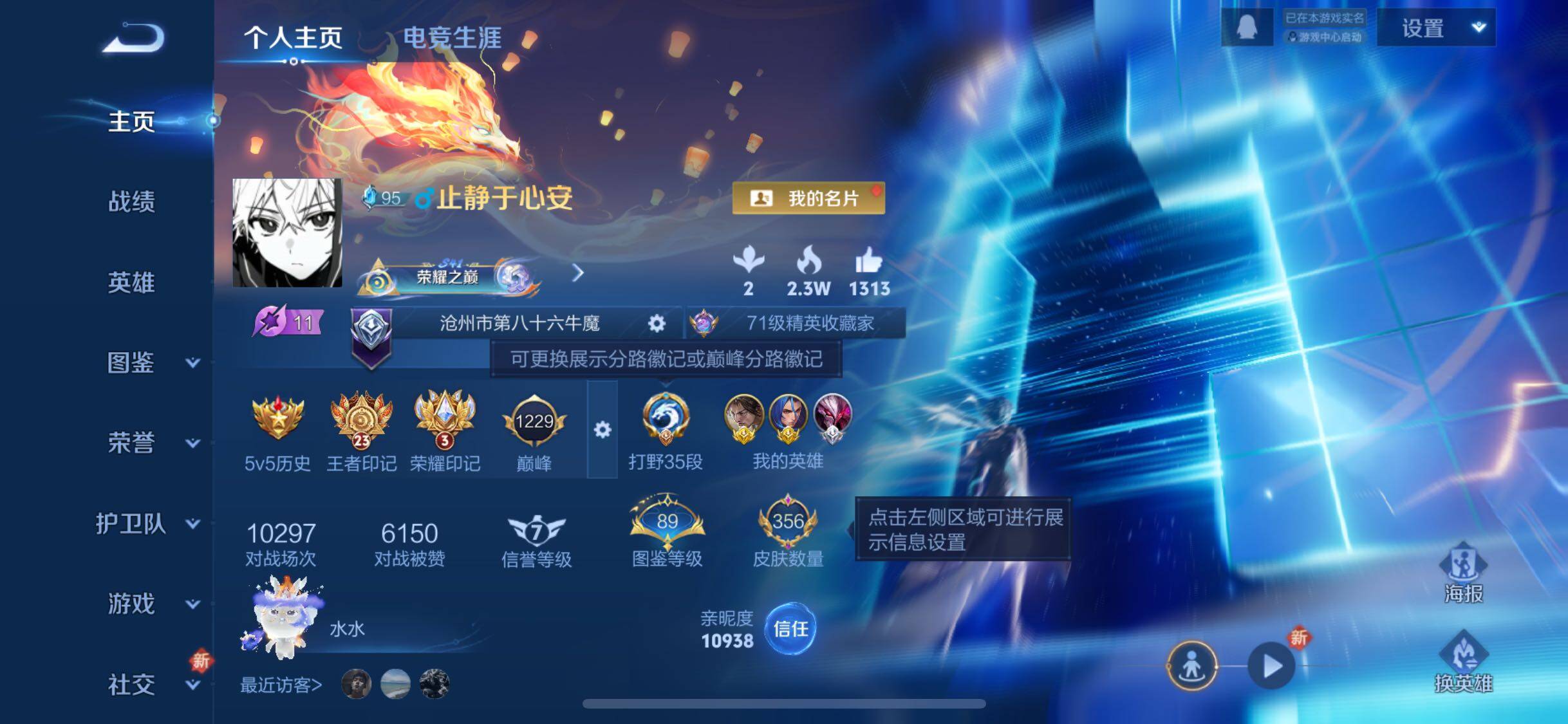 WZCMW3380260王者荣耀账号详情图2