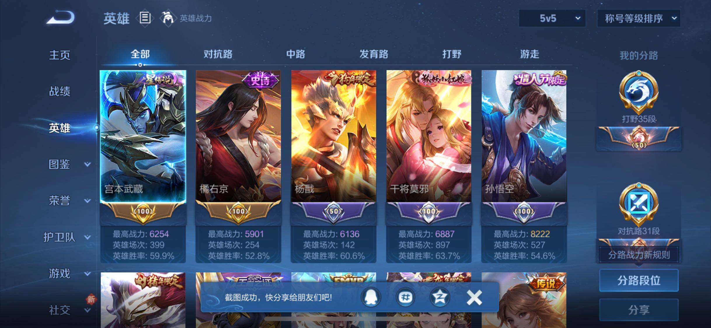 WZCMW3380260王者荣耀账号详情图3