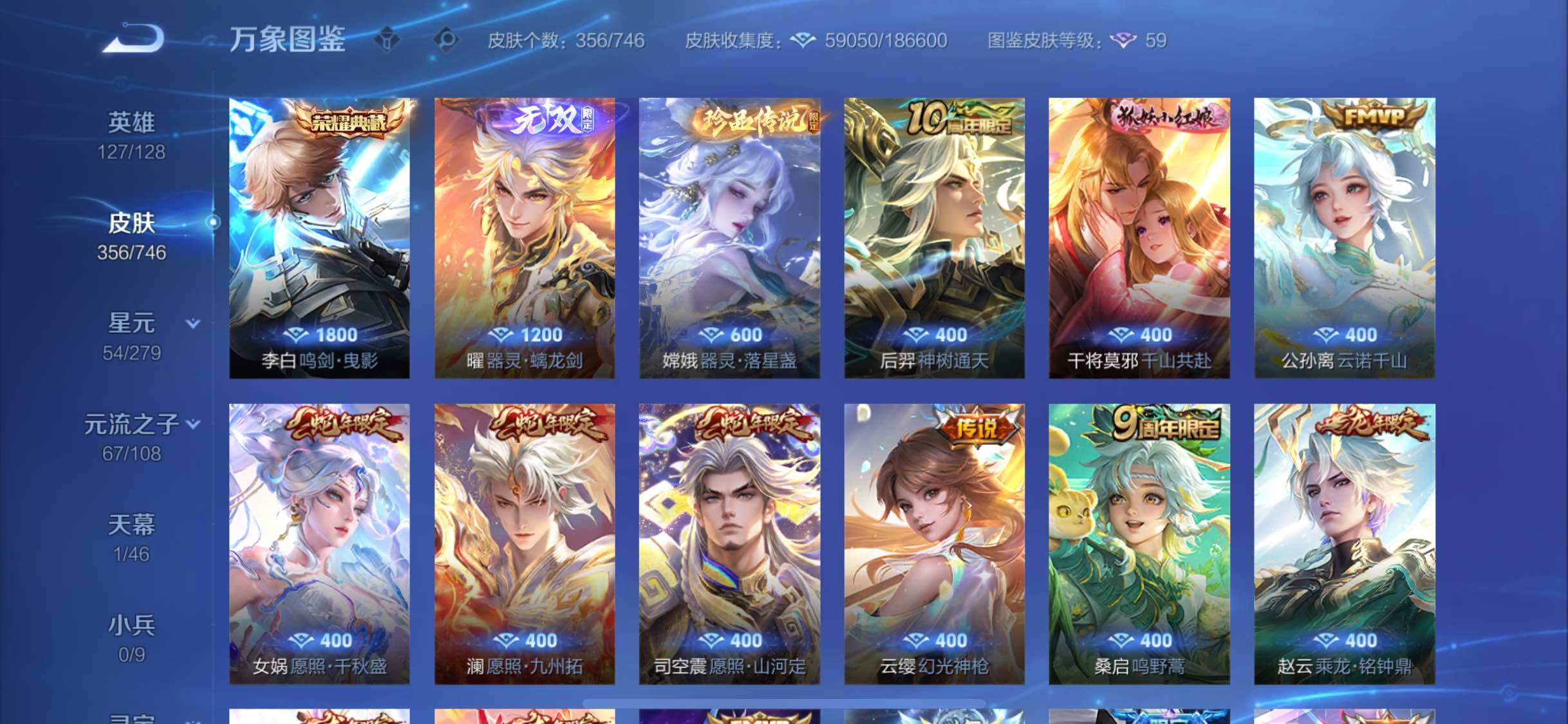 WZCMW3380260王者荣耀账号详情图8