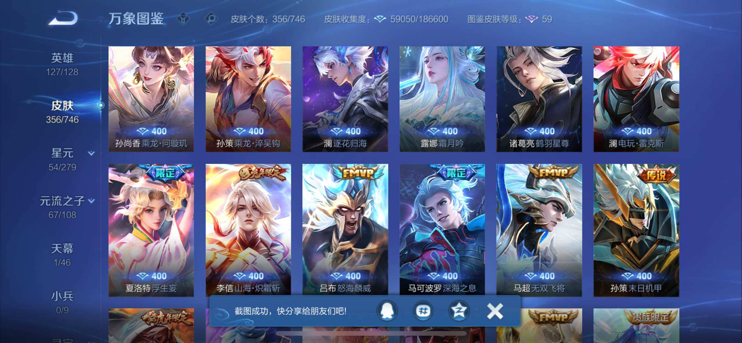 WZCMW3380260王者荣耀账号详情图9