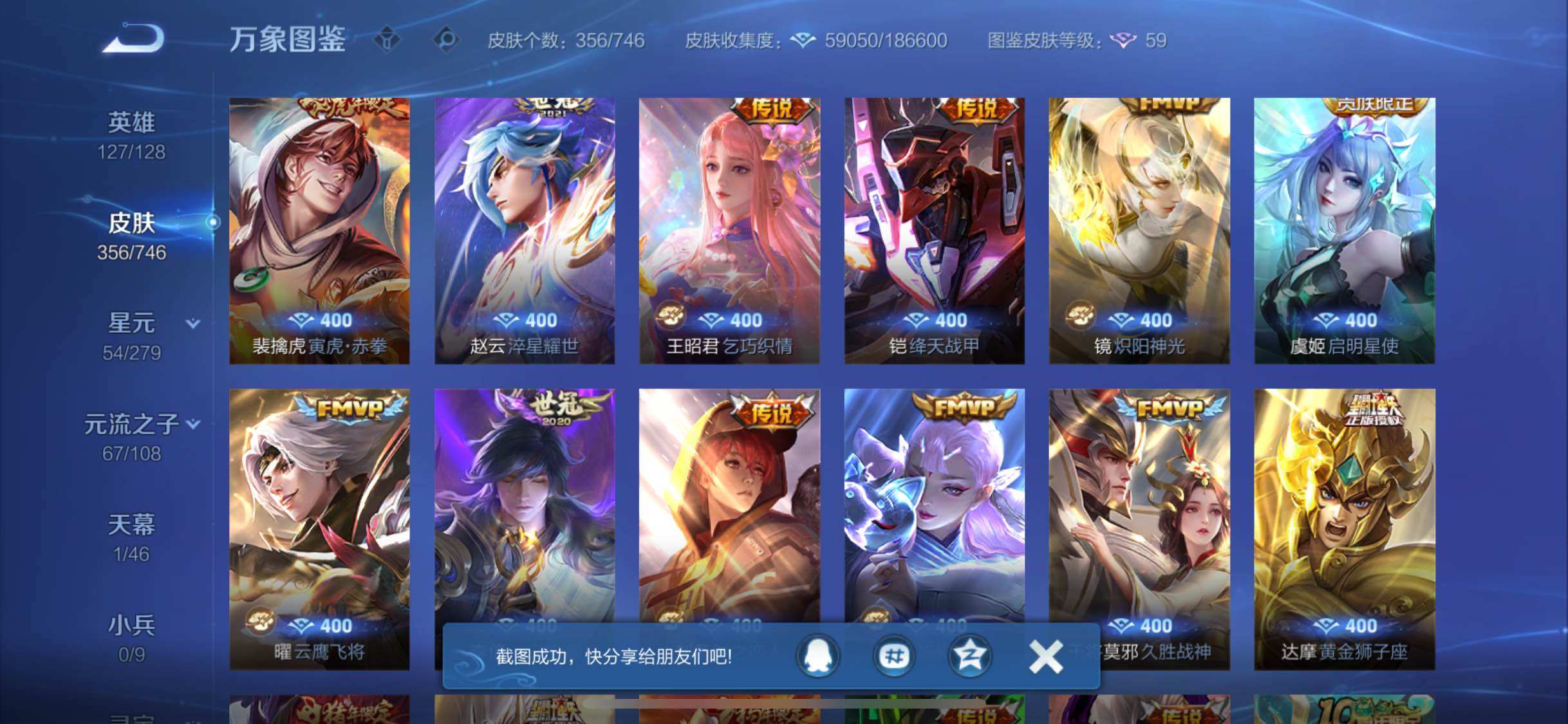 WZCMW3380260王者荣耀账号详情图10