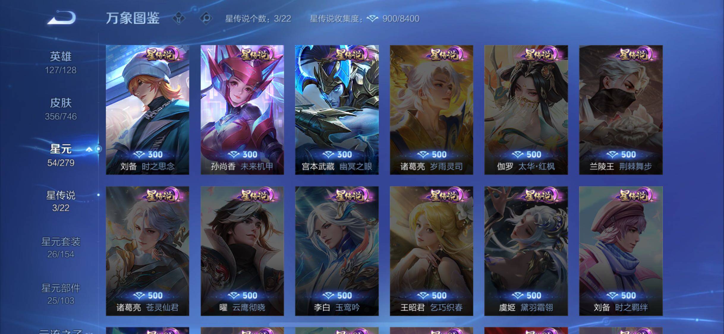 WZCMW3380260王者荣耀账号详情图11