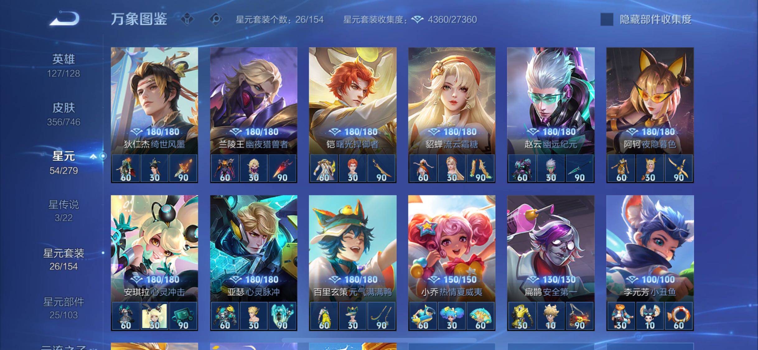 WZCMW3380260王者荣耀账号详情图12