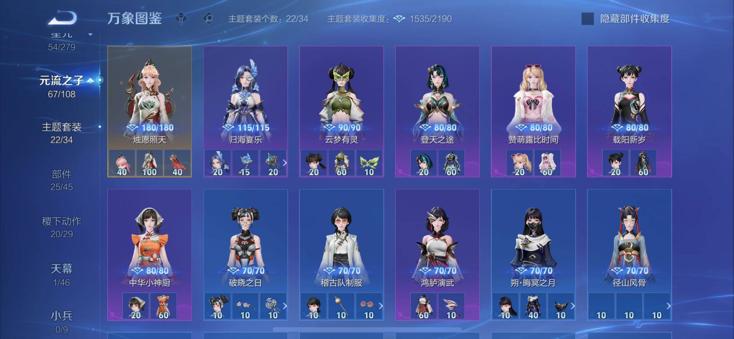 WZCMW3380260王者荣耀账号详情图13